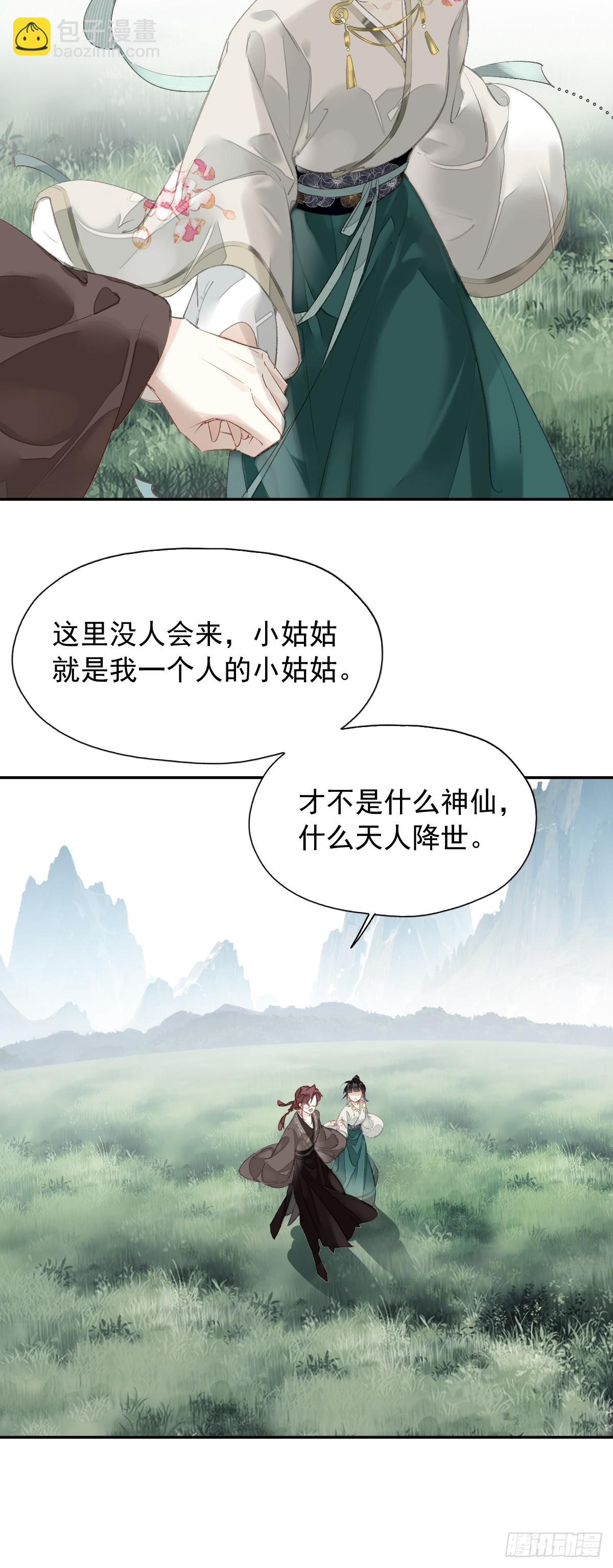 第18话 杀掉他吧-第19话