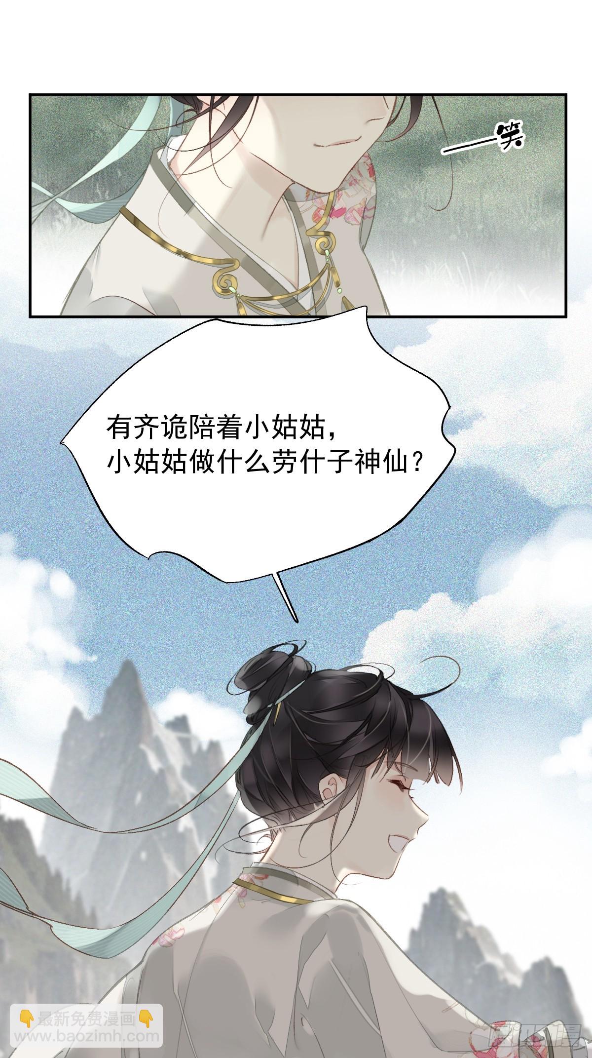 第18话 杀掉他吧-第19话