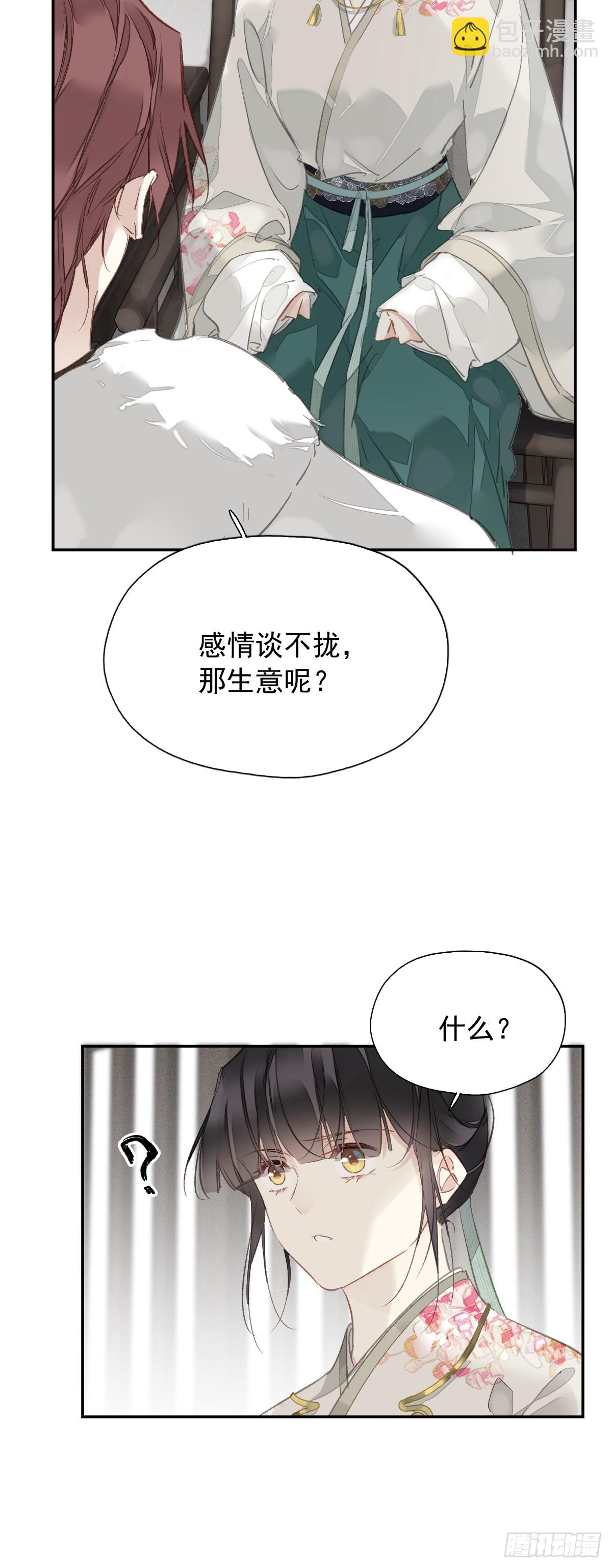 第20话 我不接受-第21话