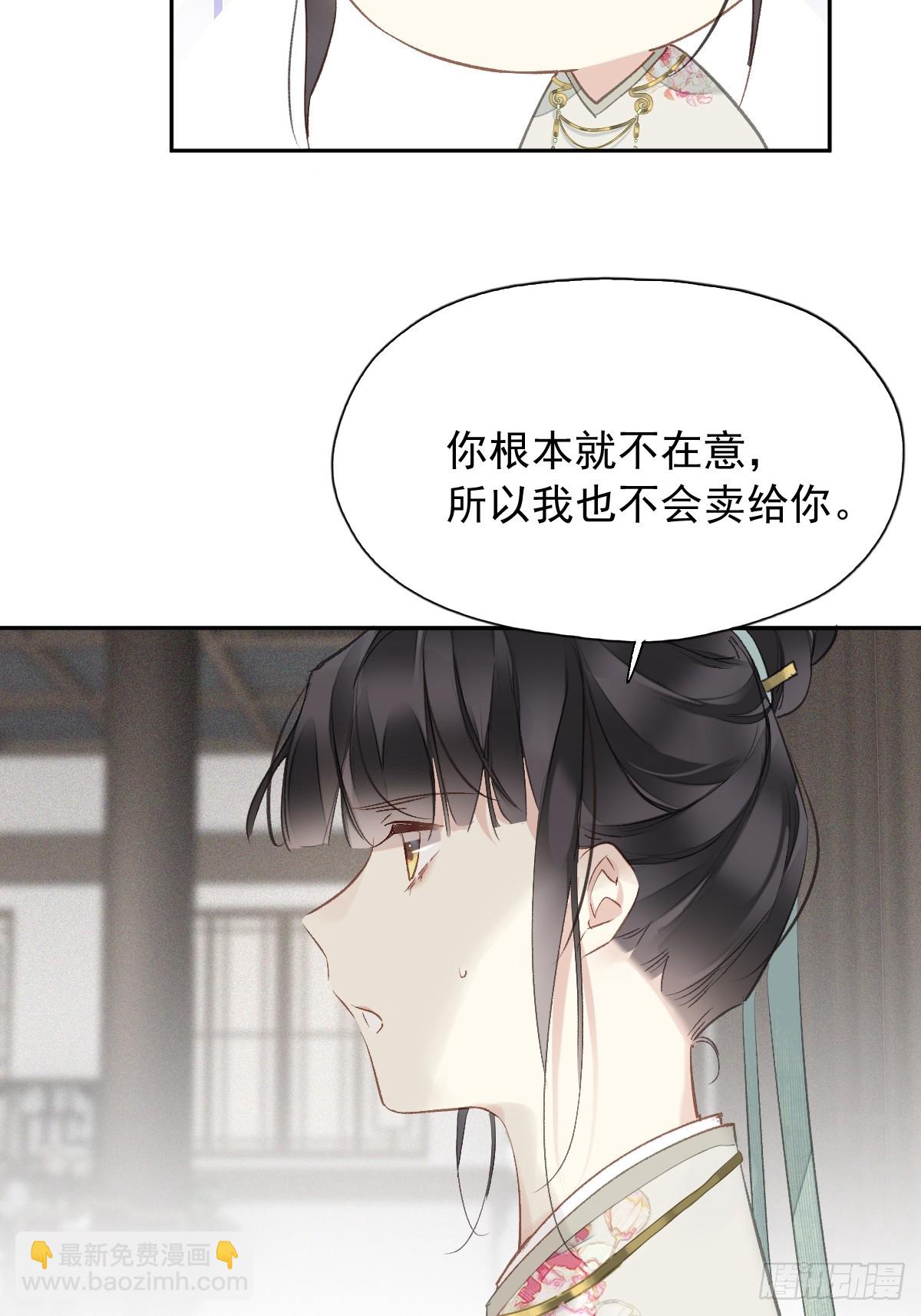 第20话 我不接受-第21话