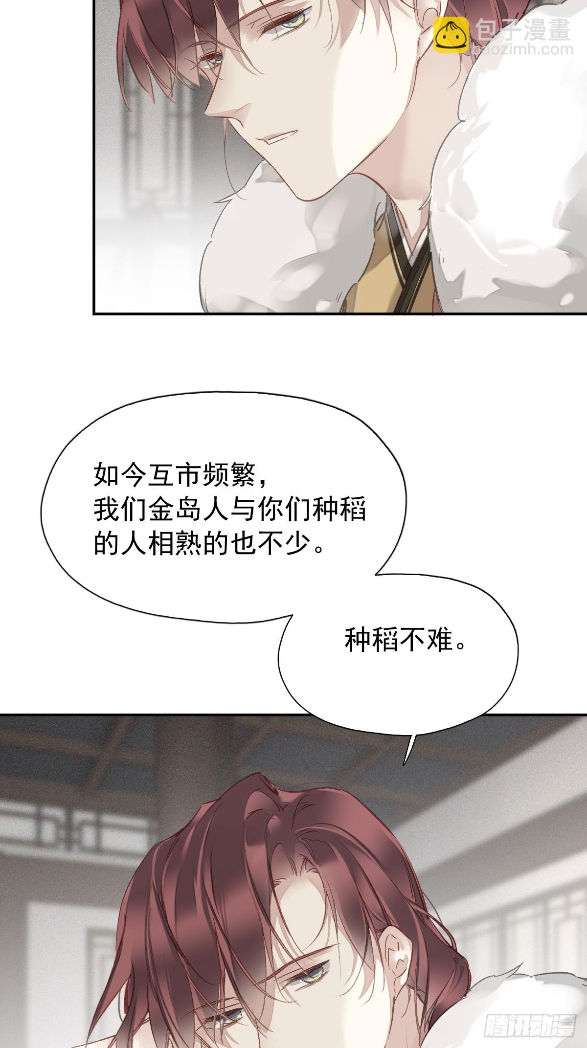 第20话 我不接受-第21话