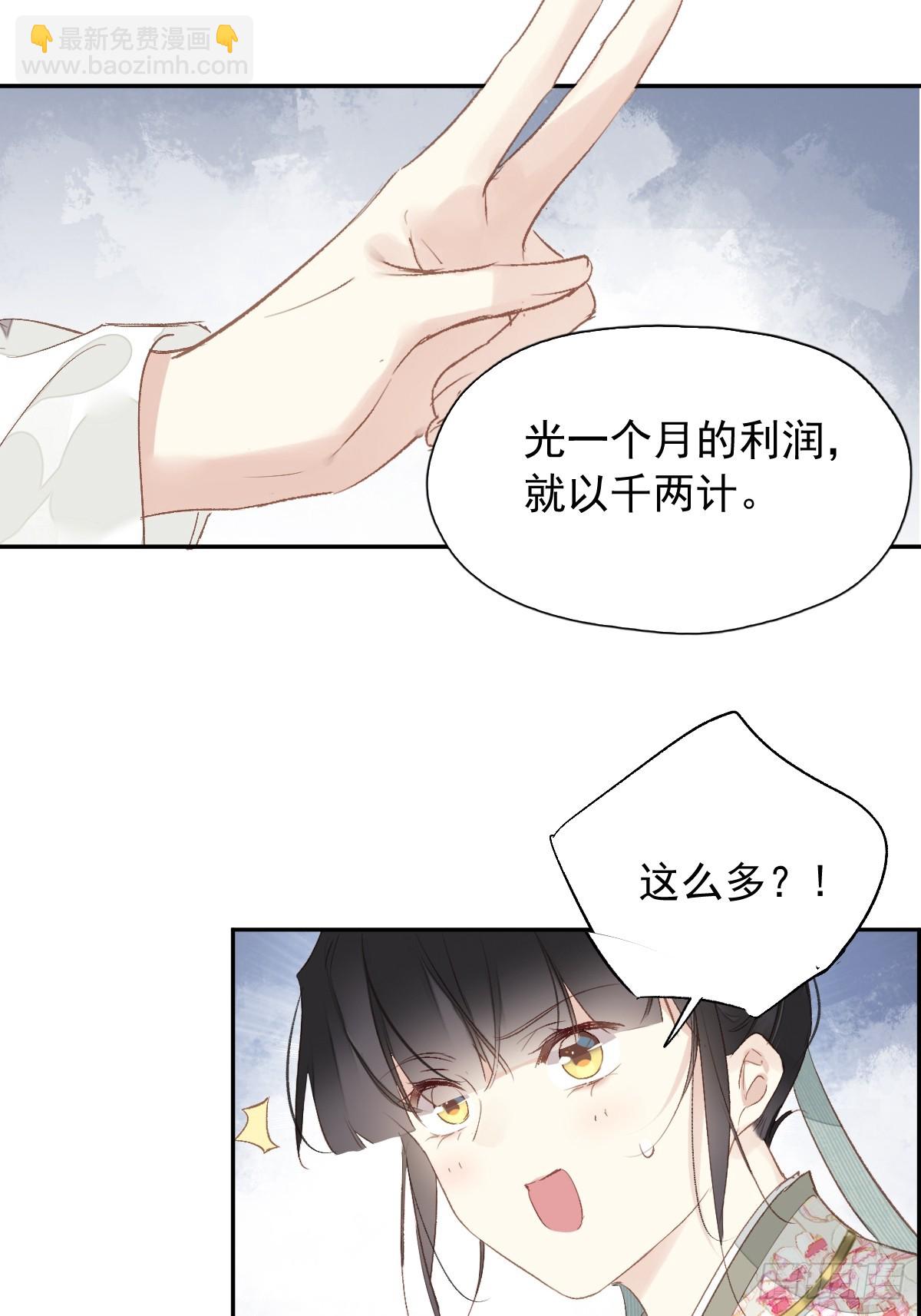 第24话 先发制人-第25话