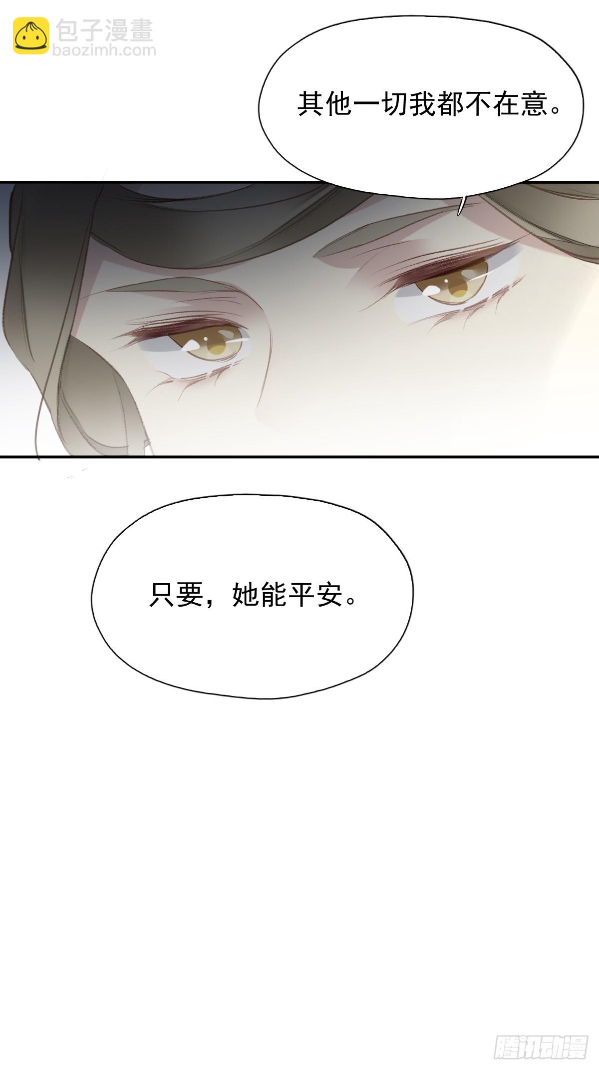 第26话 只要她能平安-第27话
