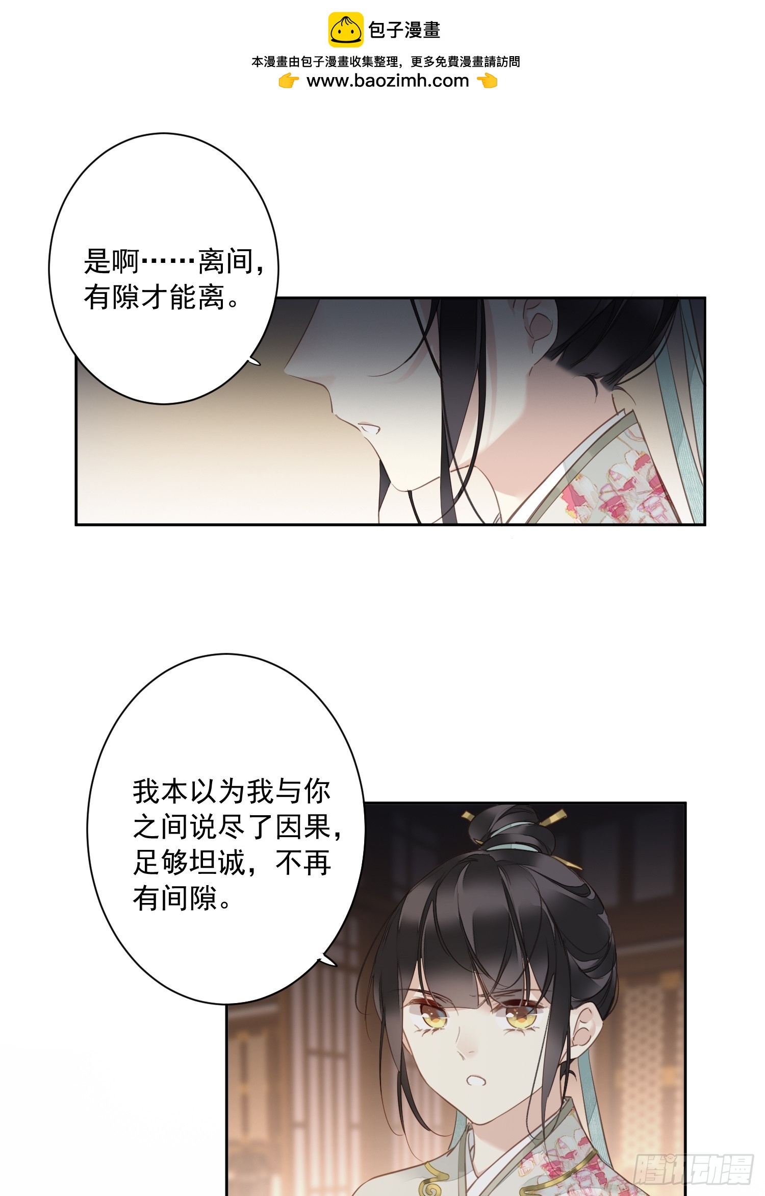第3话 休想-第3话