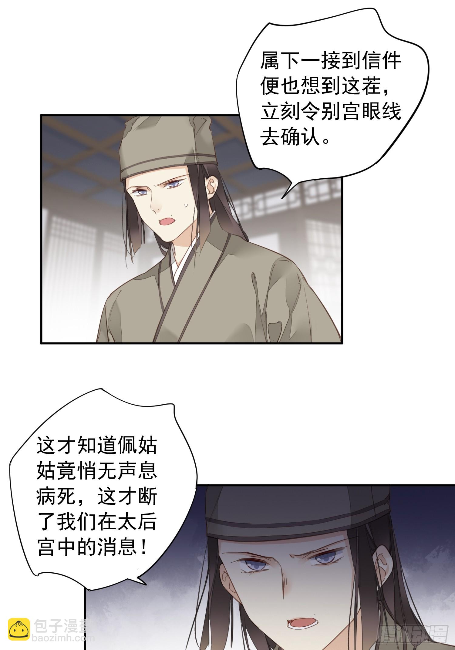 第3话 休想-第3话