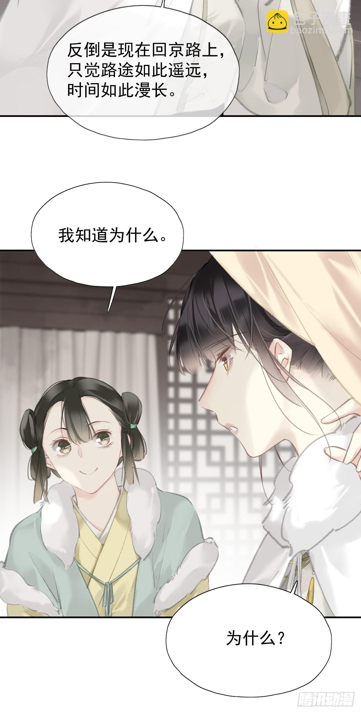第28话 天越来越冷了-第29话