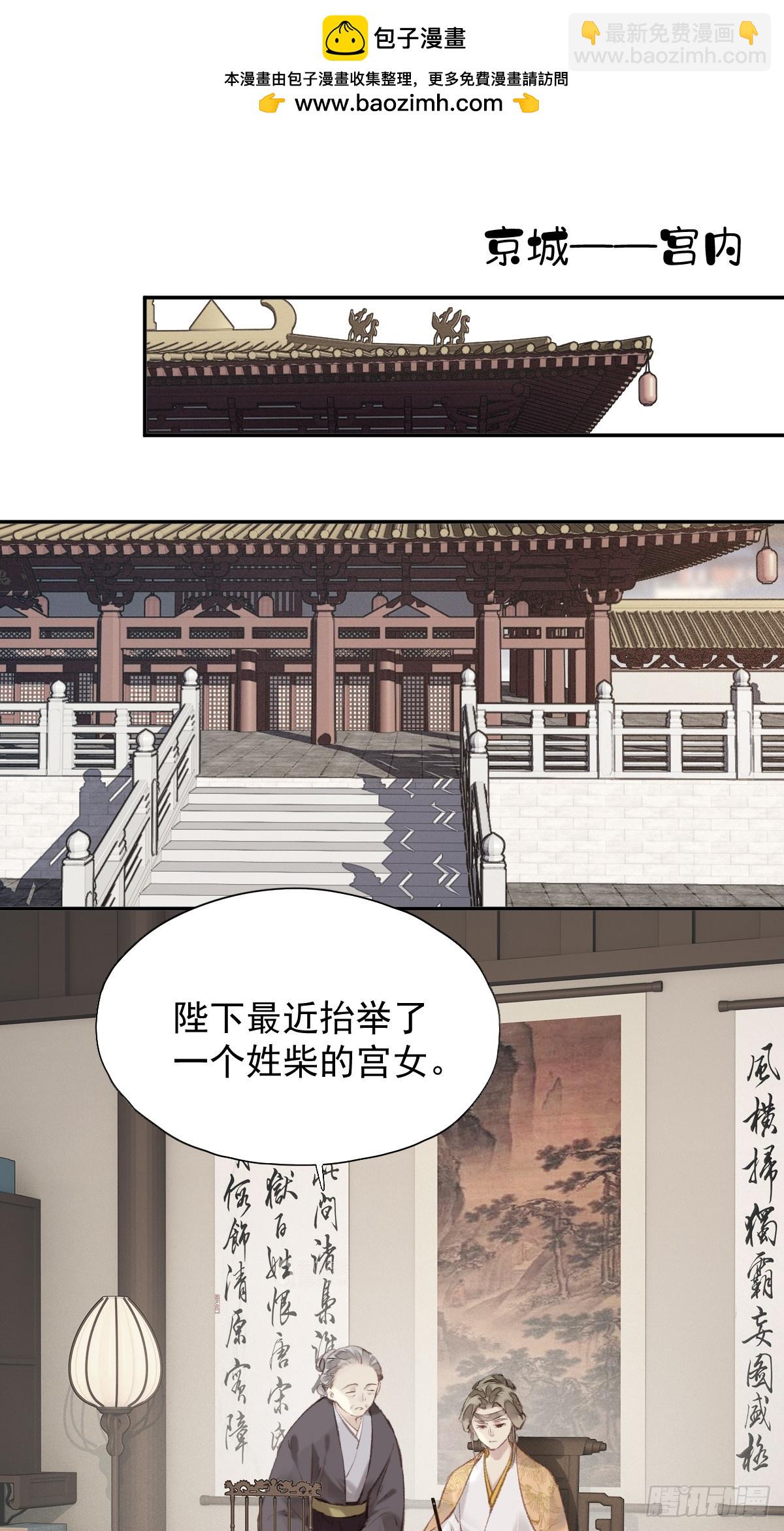 第30话 她还有我-第31话