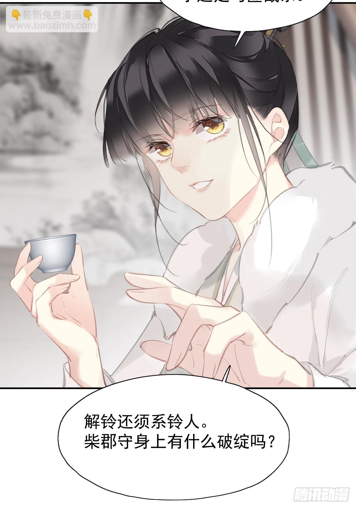 第30话 她还有我-第31话