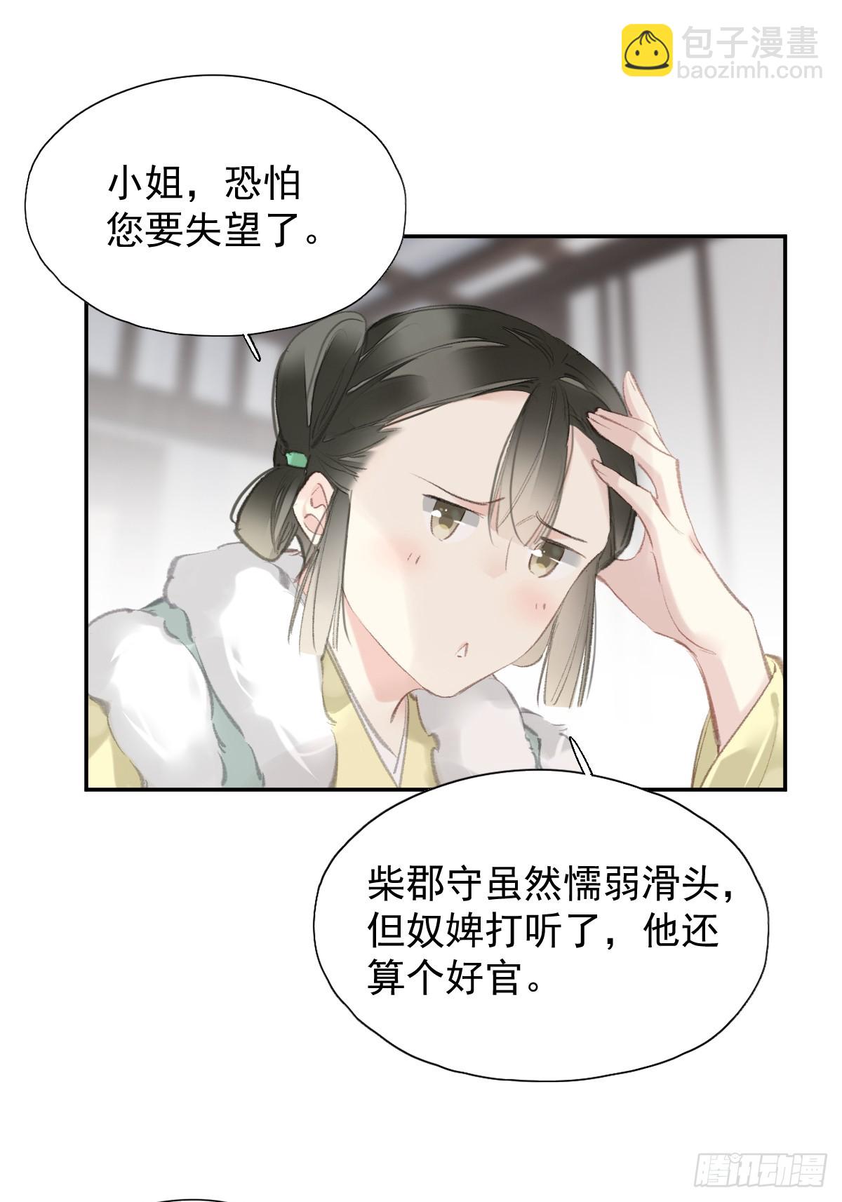 第30话 她还有我-第31话