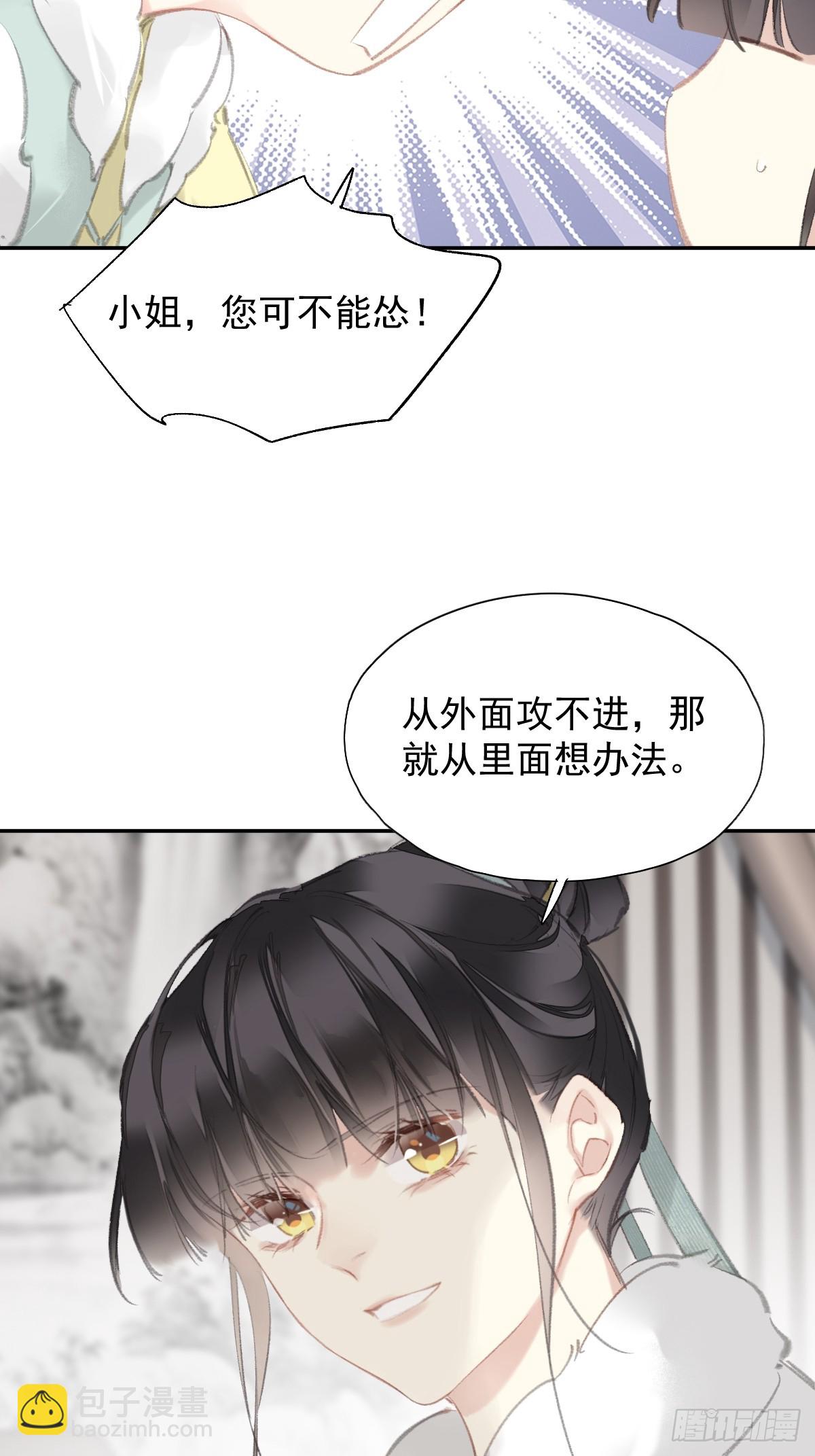 第30话 她还有我-第31话