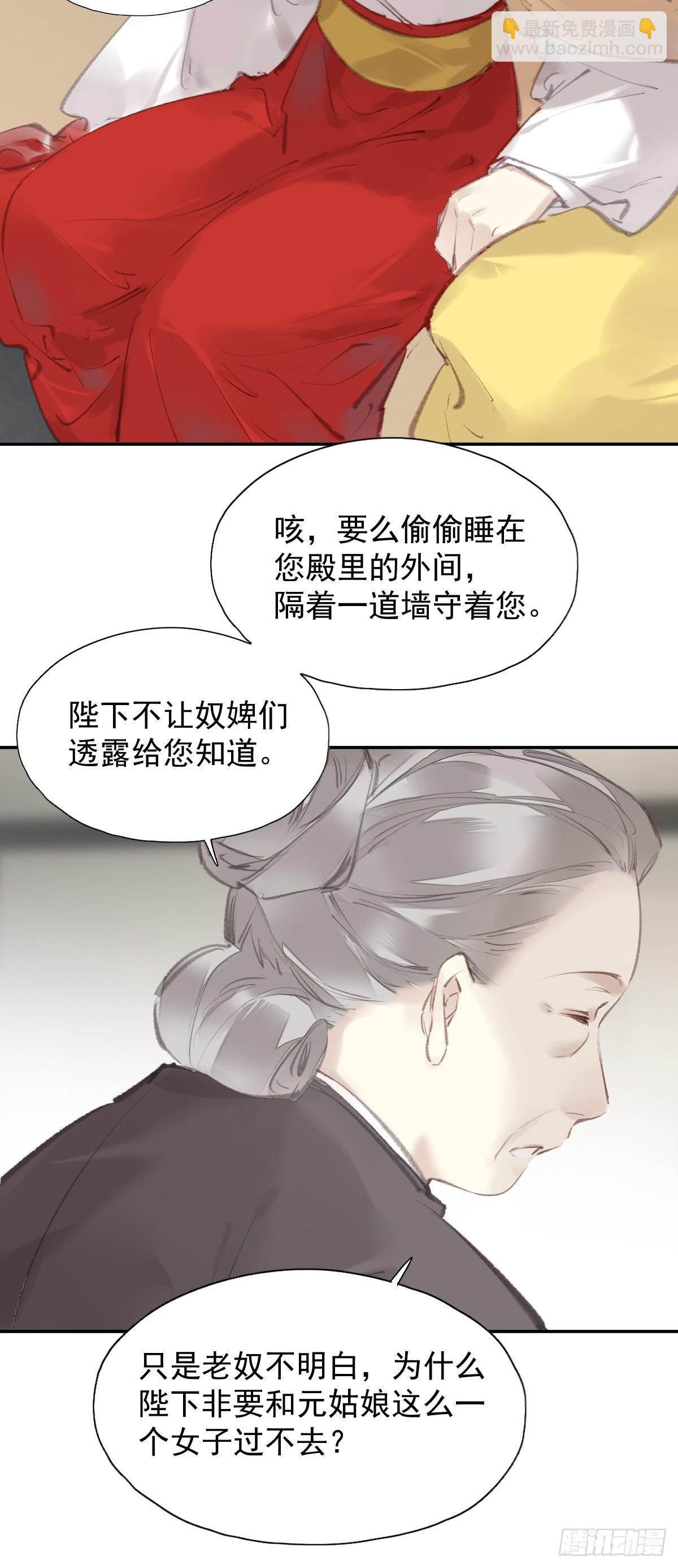 第30话 她还有我-第31话