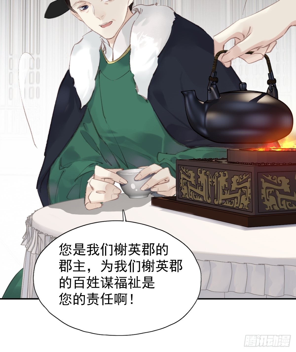 第32话 交换秘密-第33话