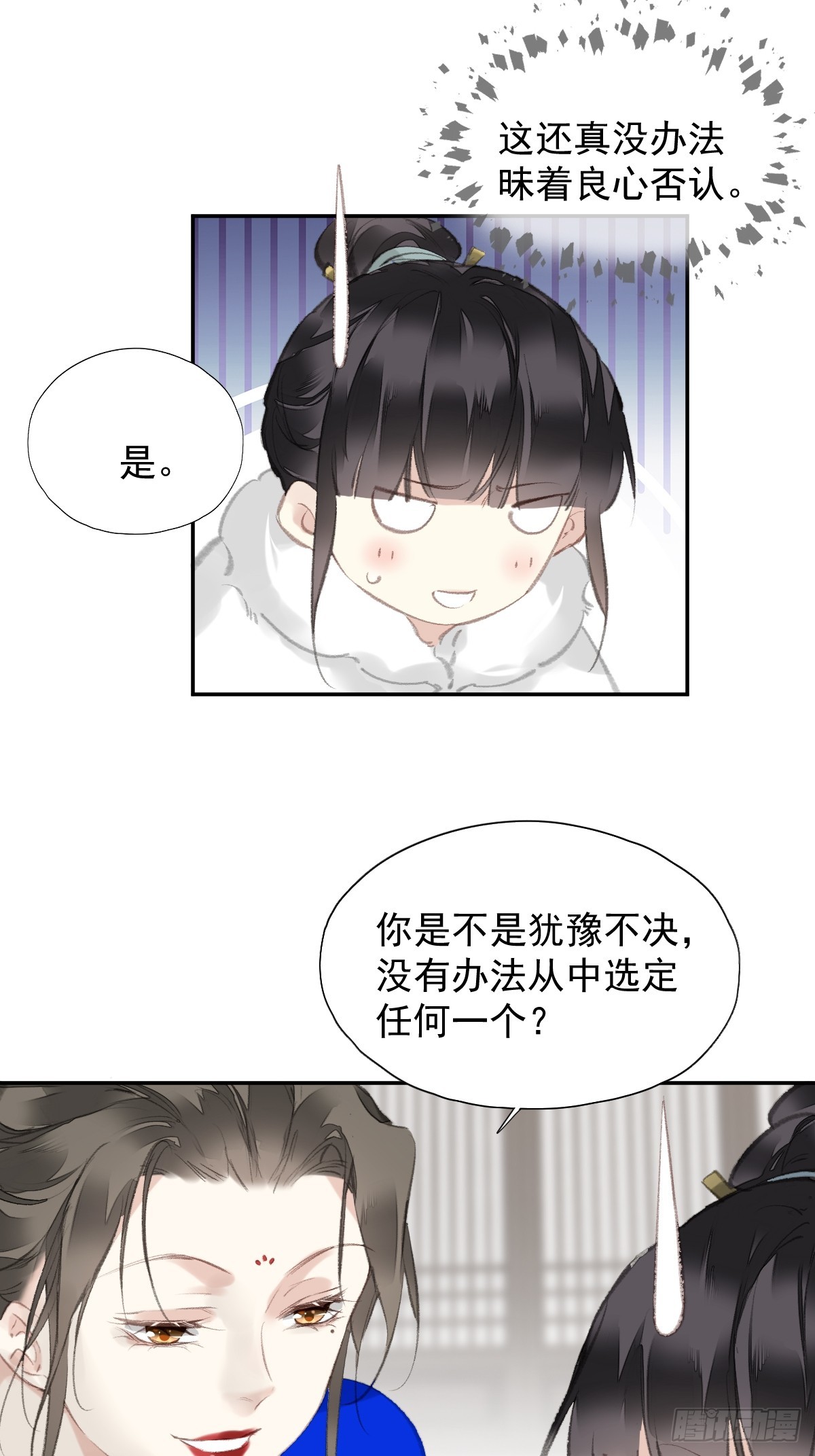 第32话 交换秘密-第33话