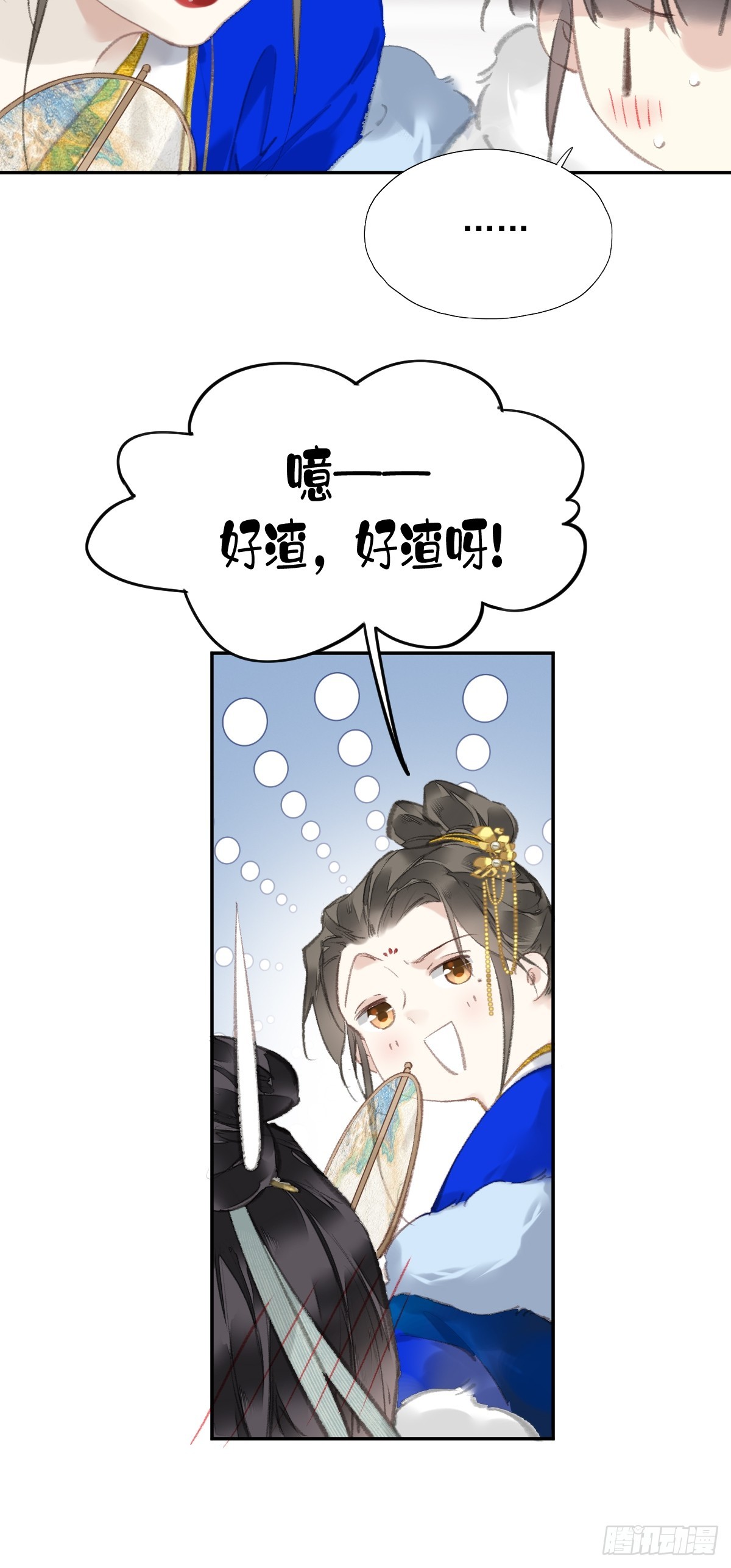 第32话 交换秘密-第33话