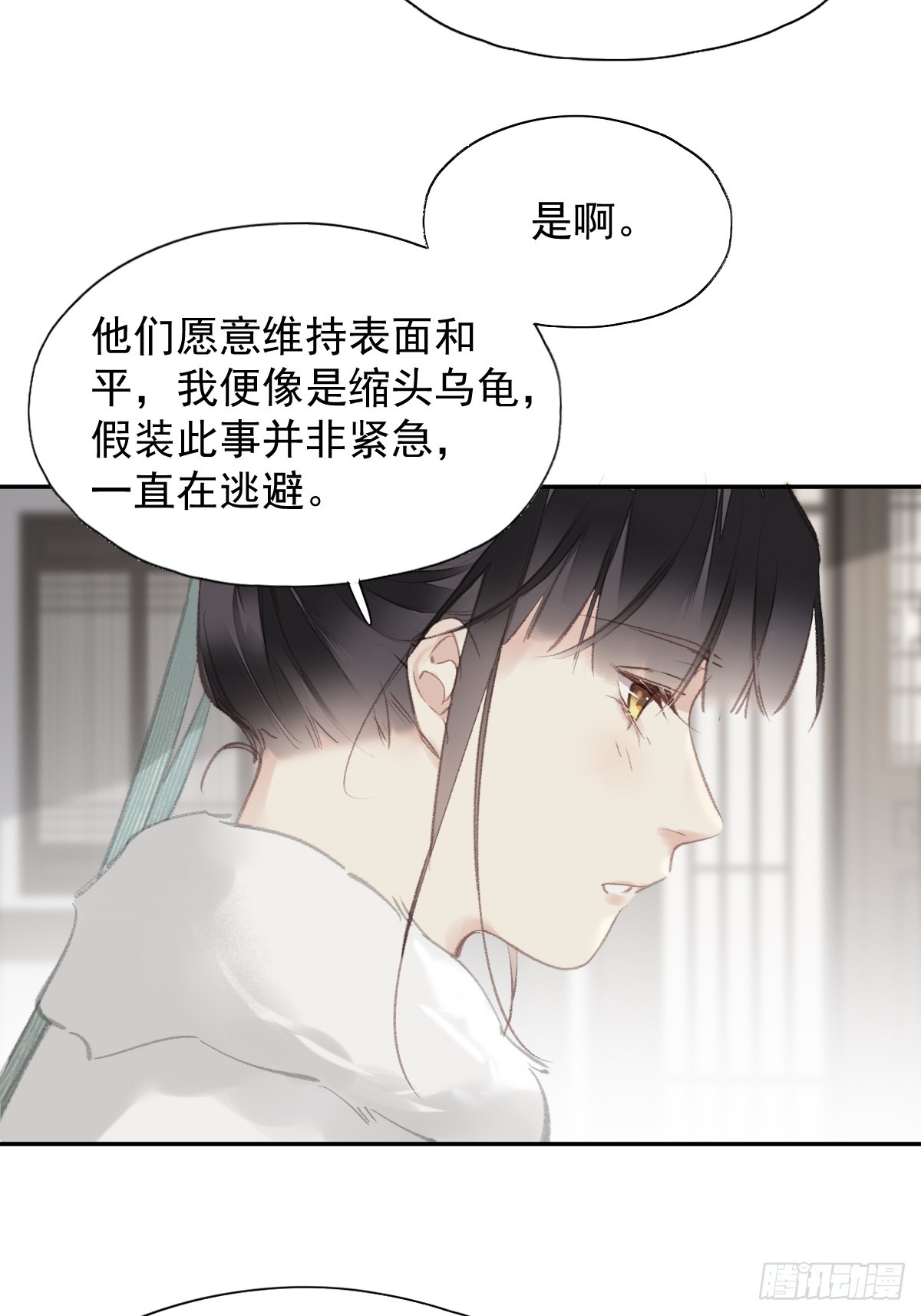 第32话 交换秘密-第33话
