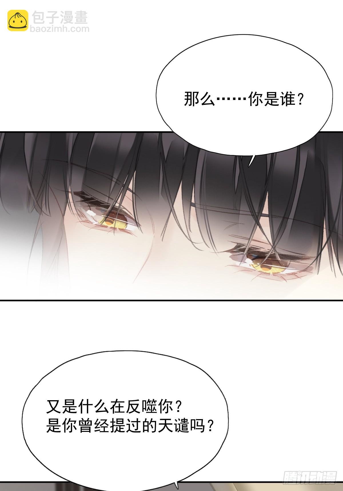 第34话 是你吗？-第35话