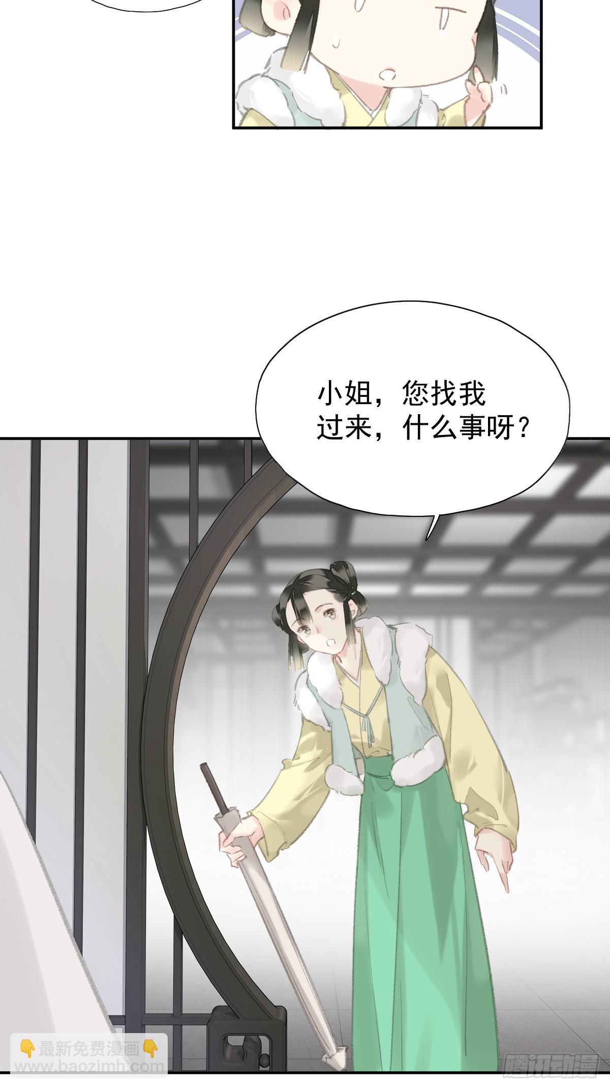 第34话 是你吗？-第35话