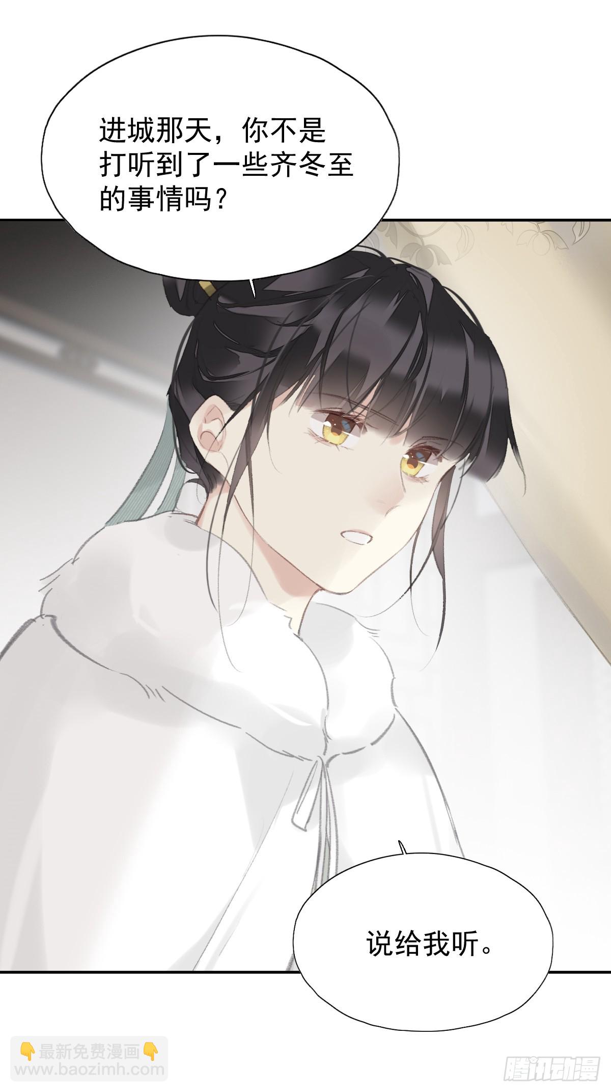 第34话 是你吗？-第35话