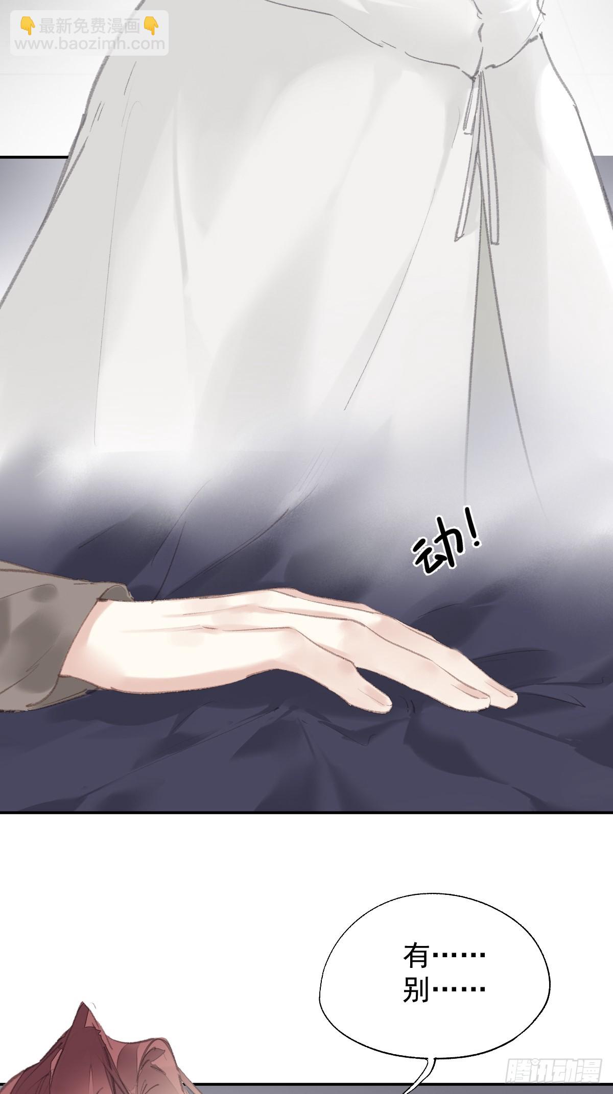 第34话 是你吗？-第35话