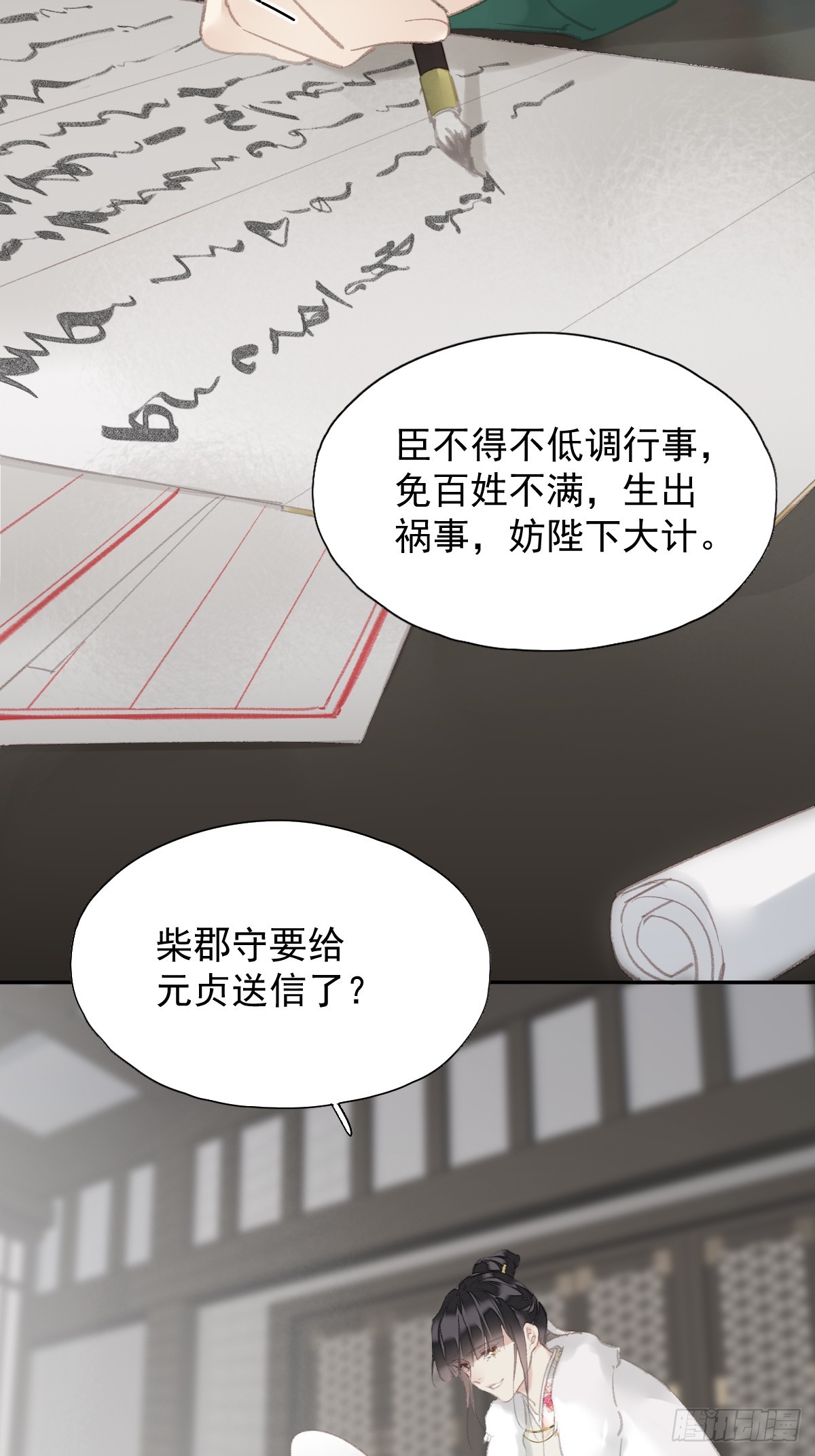 第36话 开始了-第37话