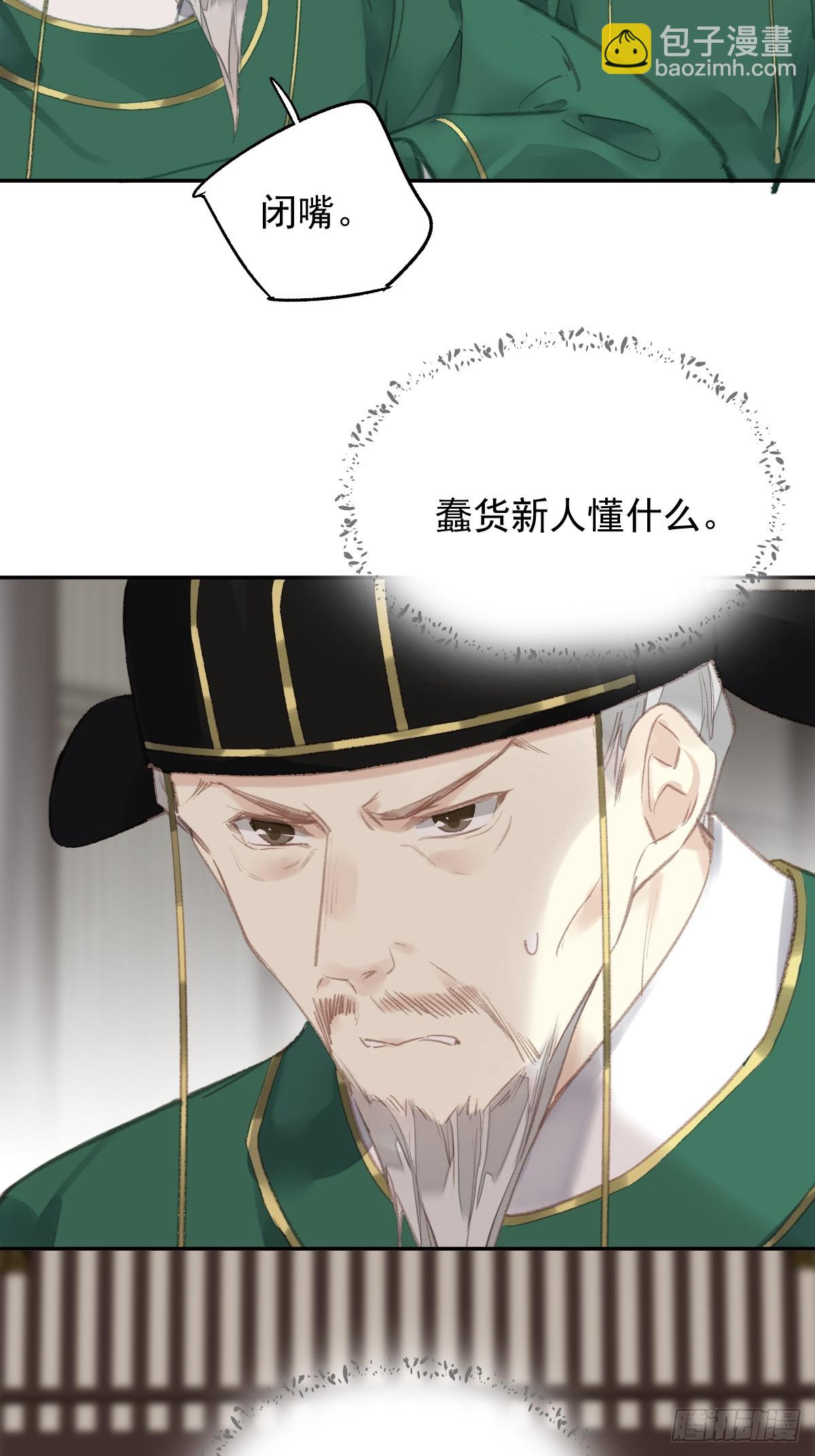 第38话 不死不休-第39话