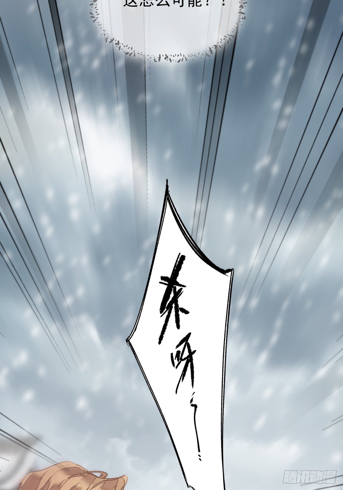 第40话 望君无恙-第41话