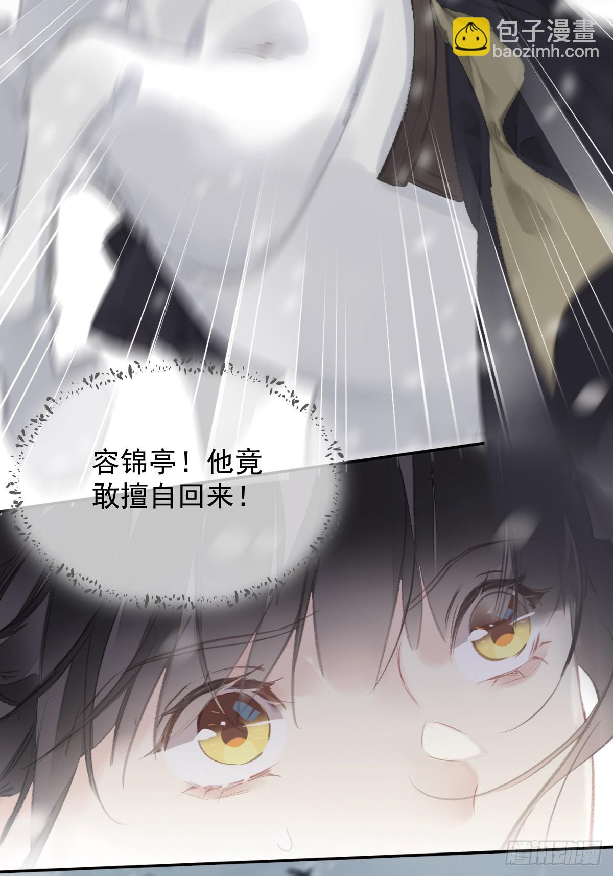 第40话 望君无恙-第41话