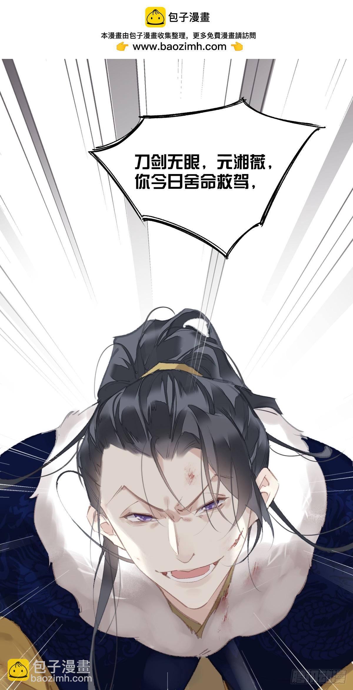 第40话 望君无恙-第41话