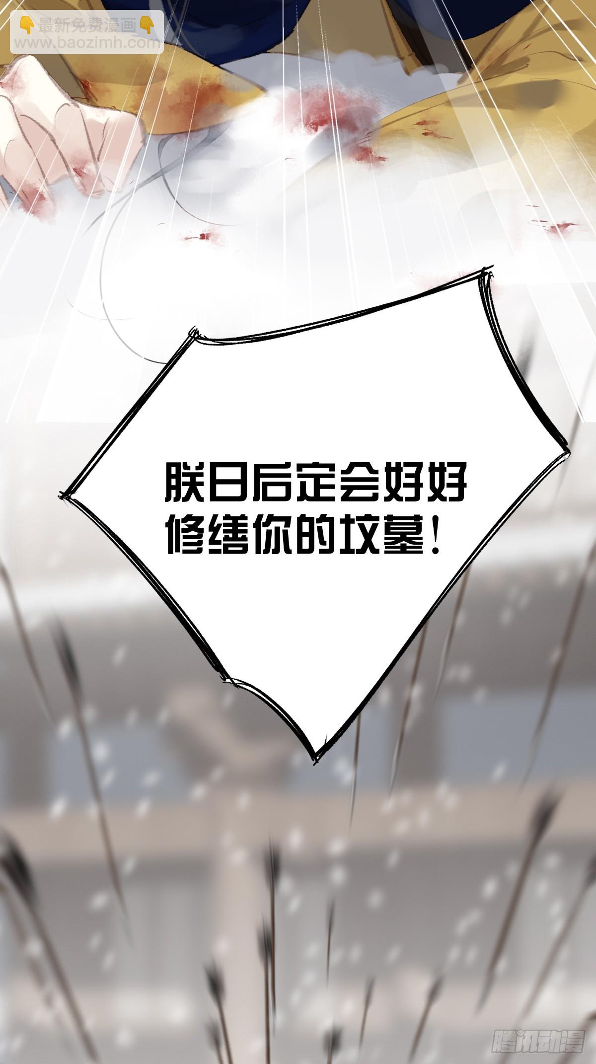 第40话 望君无恙-第41话