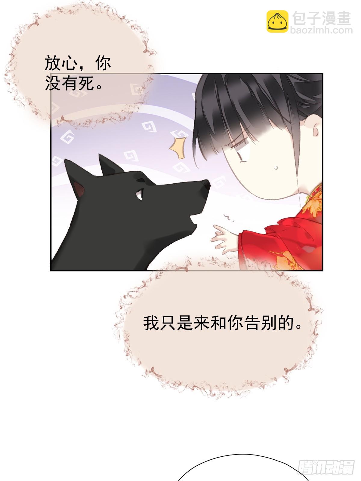 第40话 望君无恙-第41话