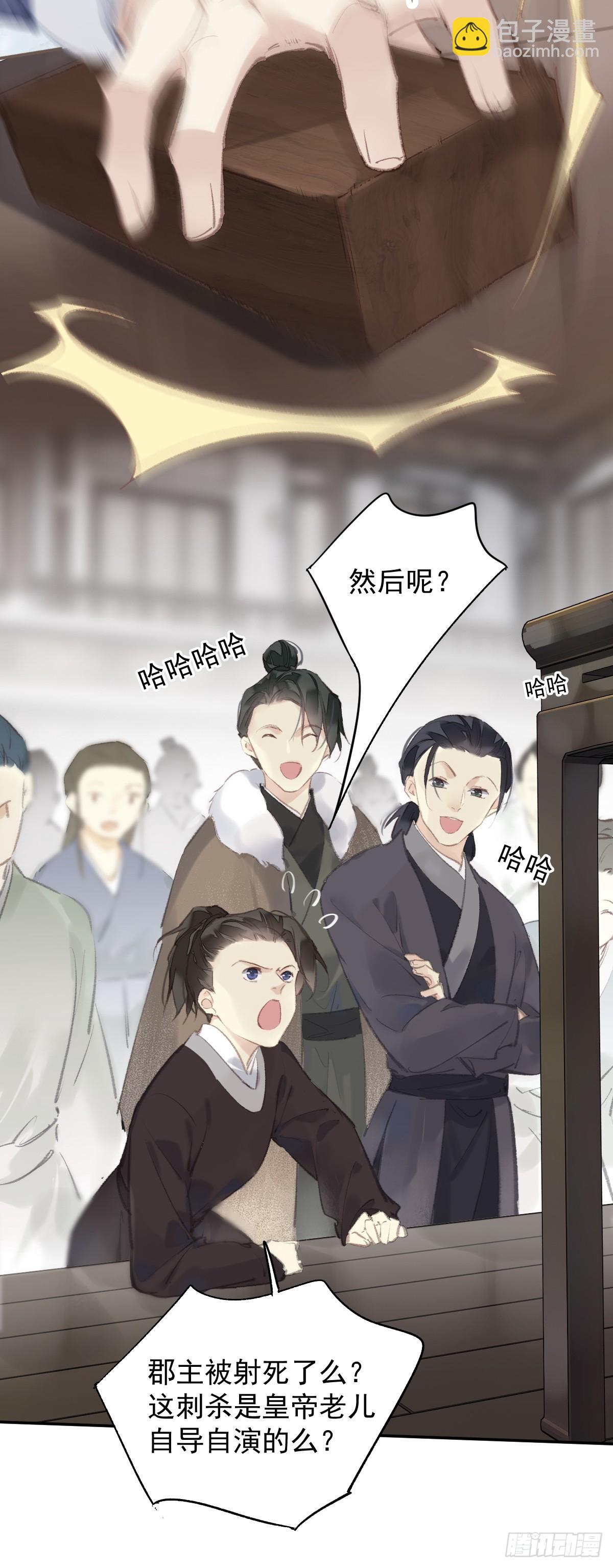 第40话 望君无恙-第41话