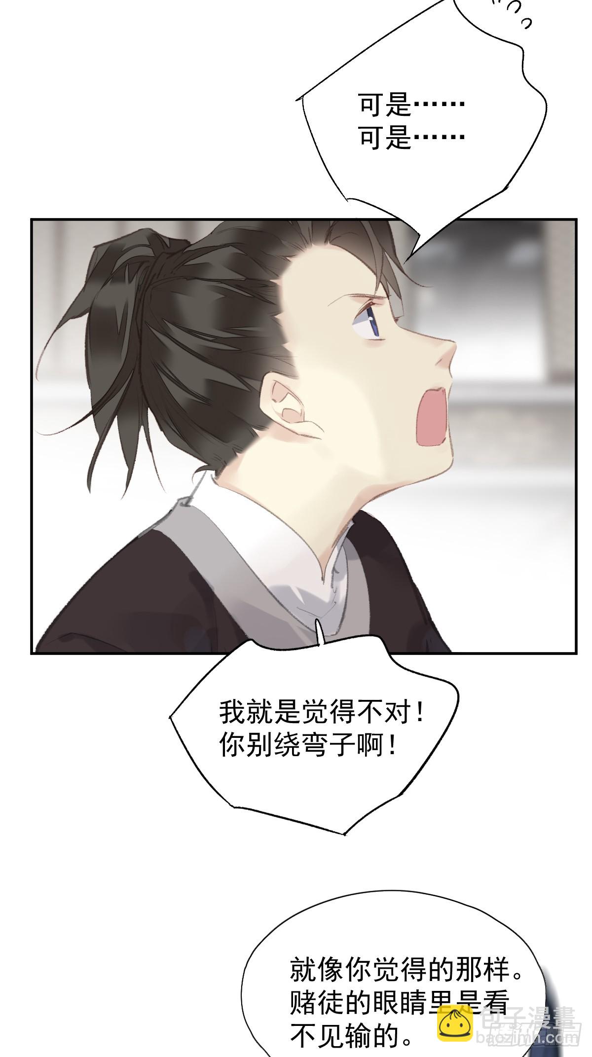第40话 望君无恙-第41话