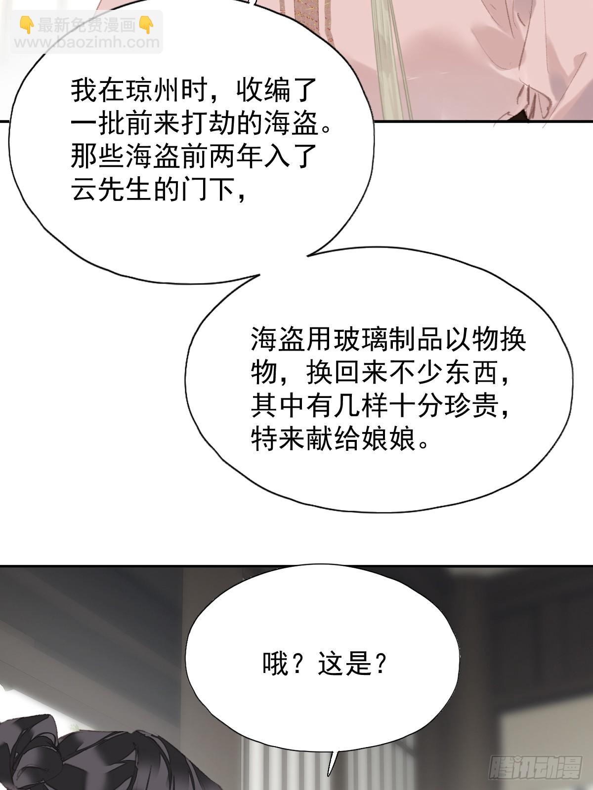 第42话 重归于好？-第43话