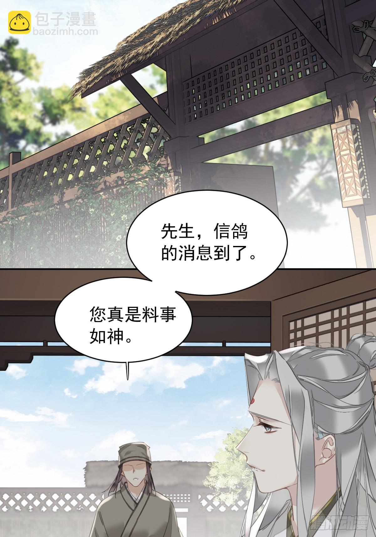 第5话 不对劲-第5话