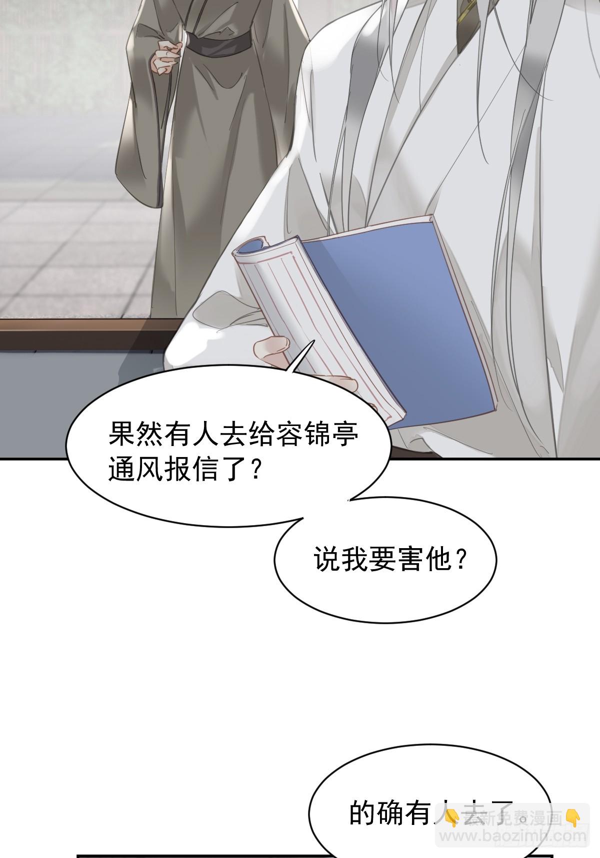 第5话 不对劲-第5话