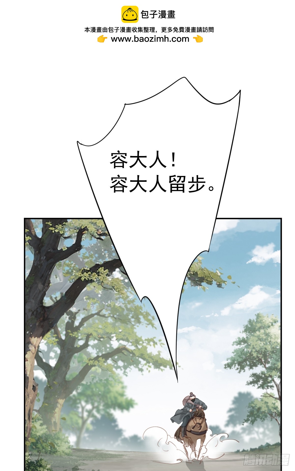 第5话 不对劲-第5话