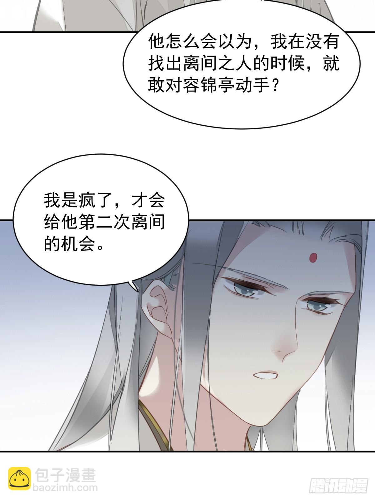 第5话 不对劲-第5话