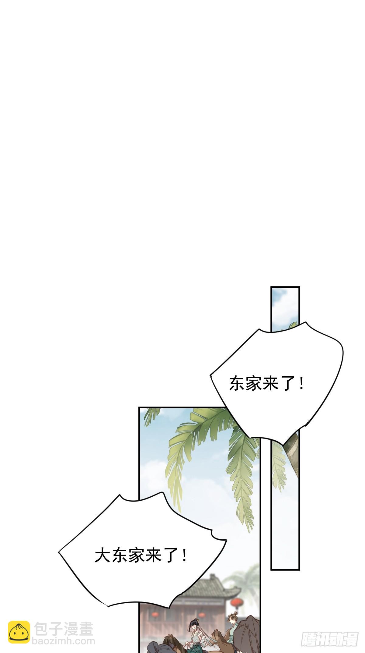 第5话 不对劲-第5话