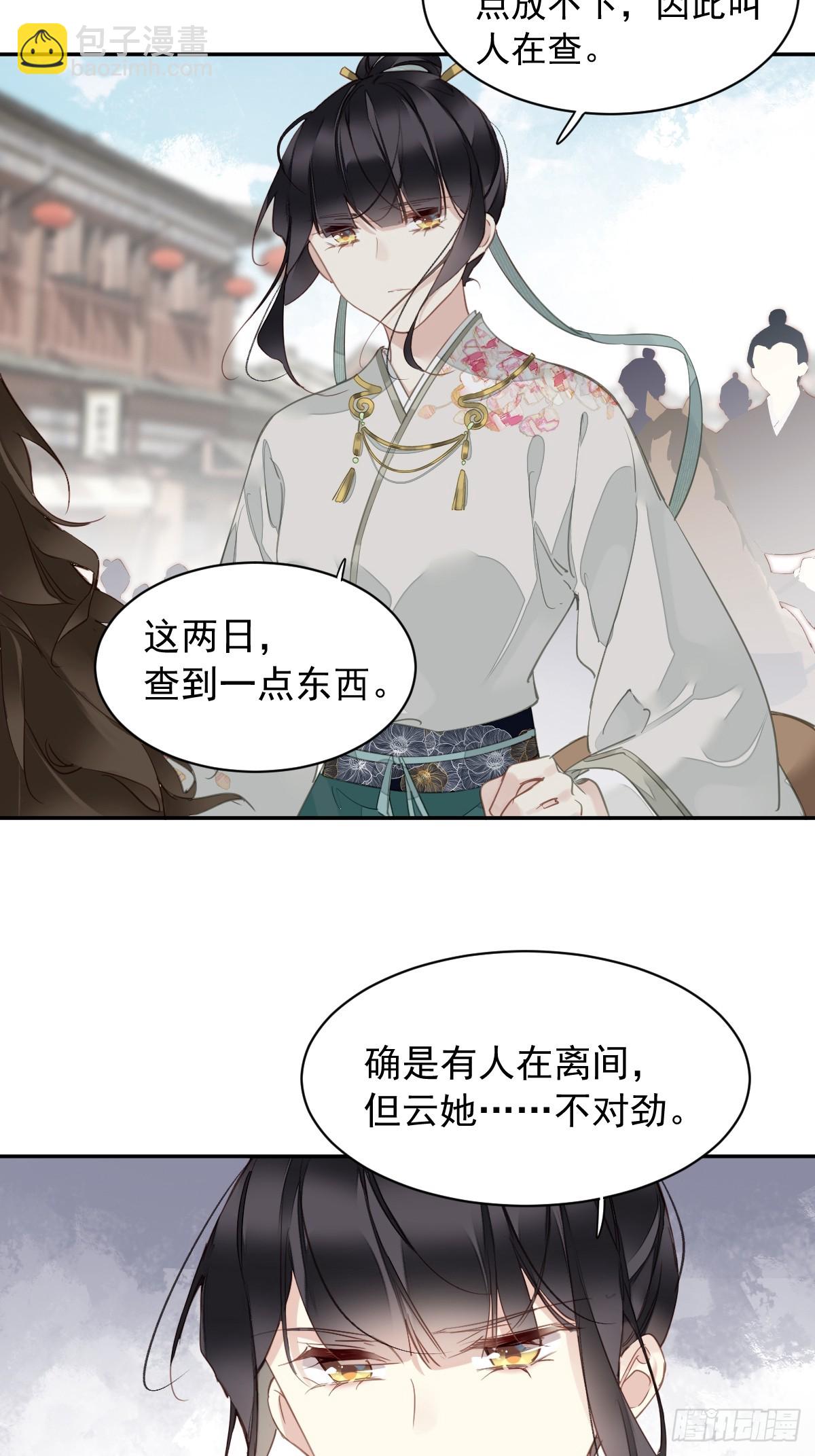 第5话 不对劲-第5话