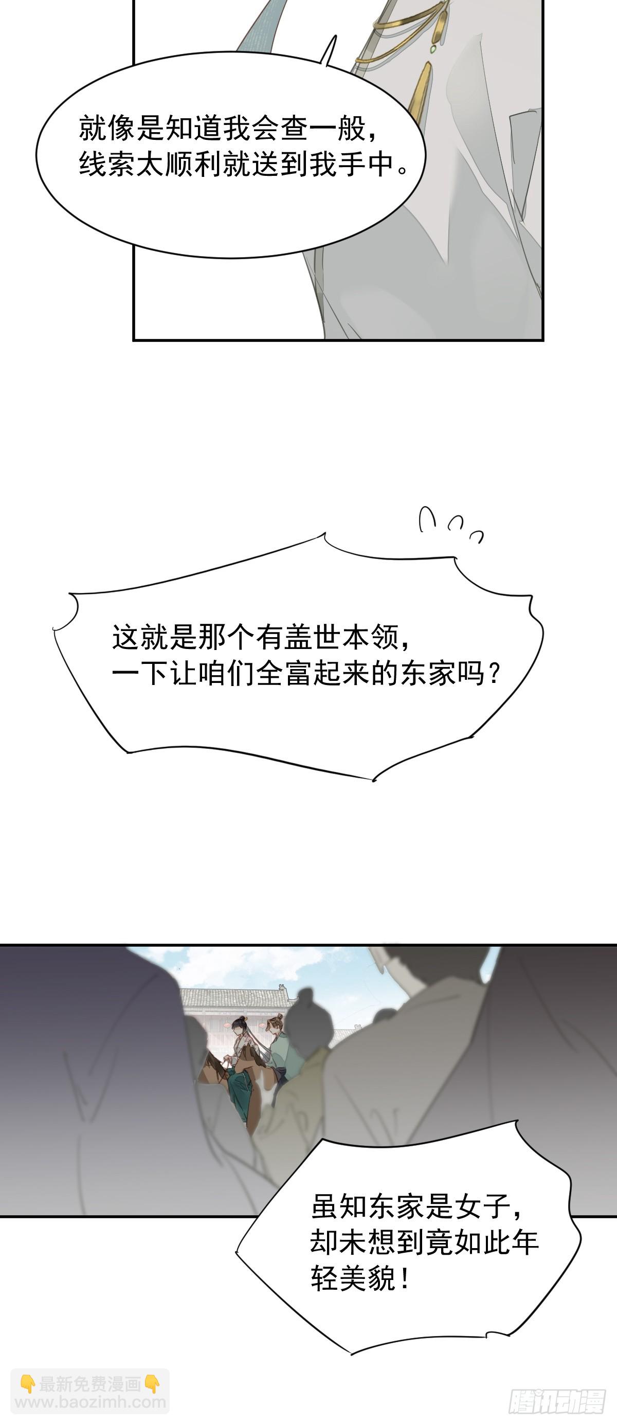 第5话 不对劲-第5话