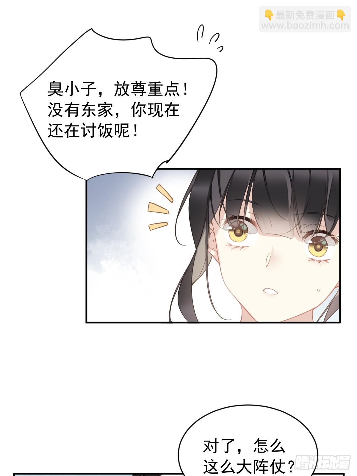 第5话 不对劲-第5话