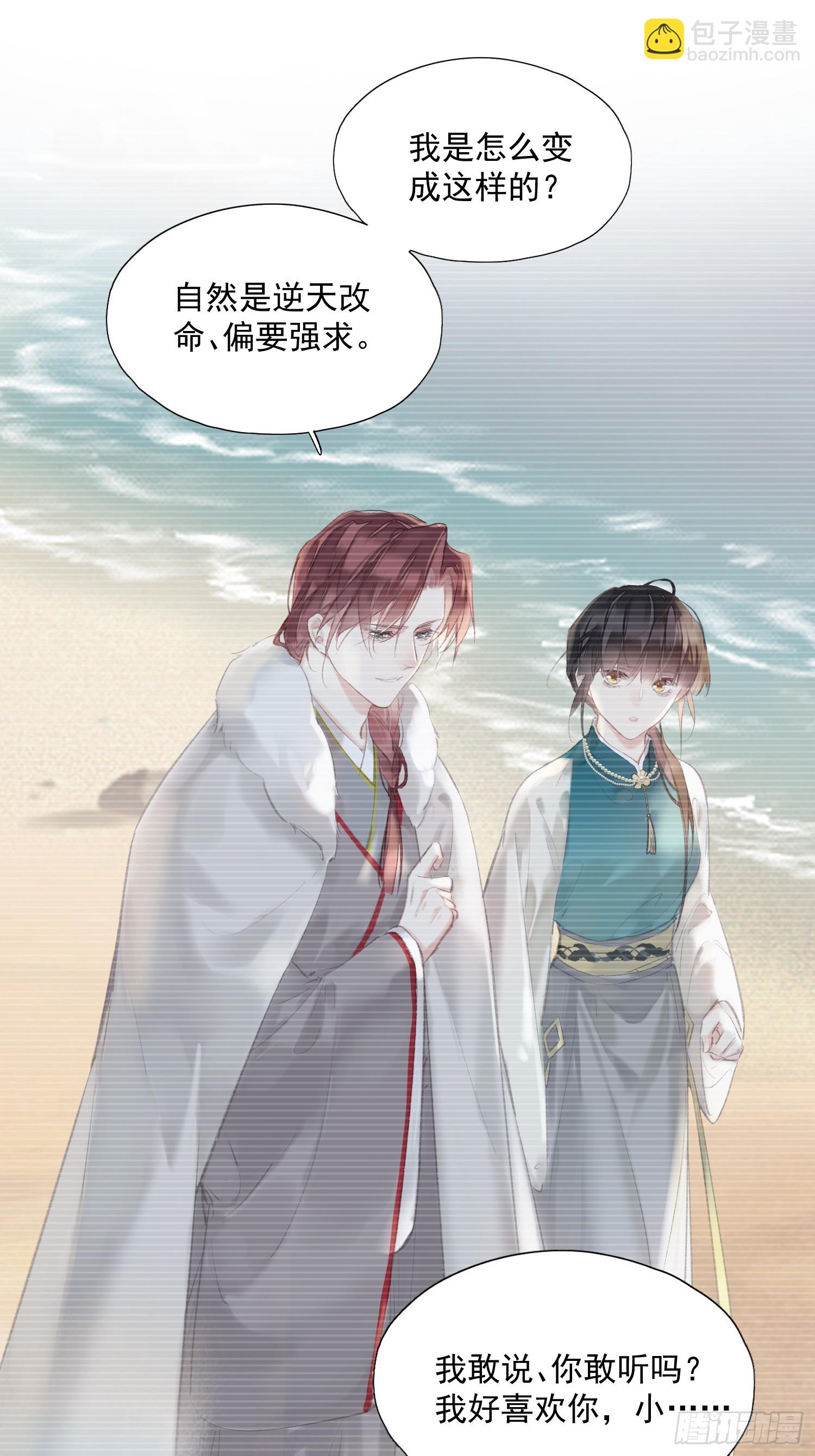 第46话 天谴-第47话