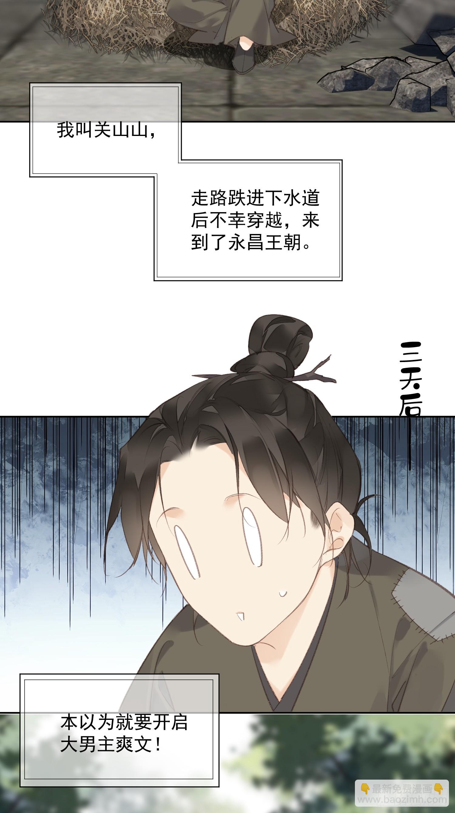 第46话 天谴-第47话
