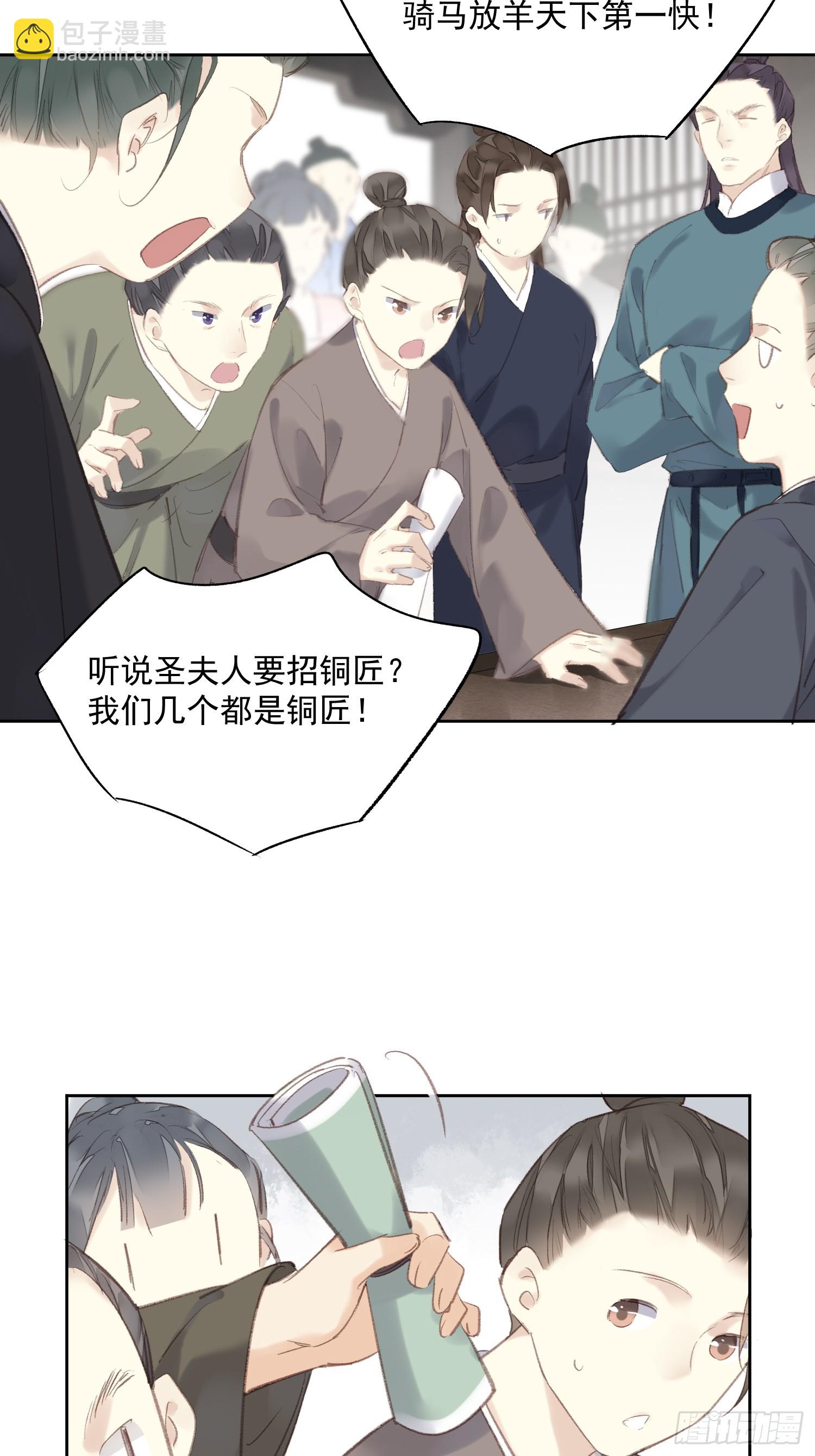 第46话 天谴-第47话
