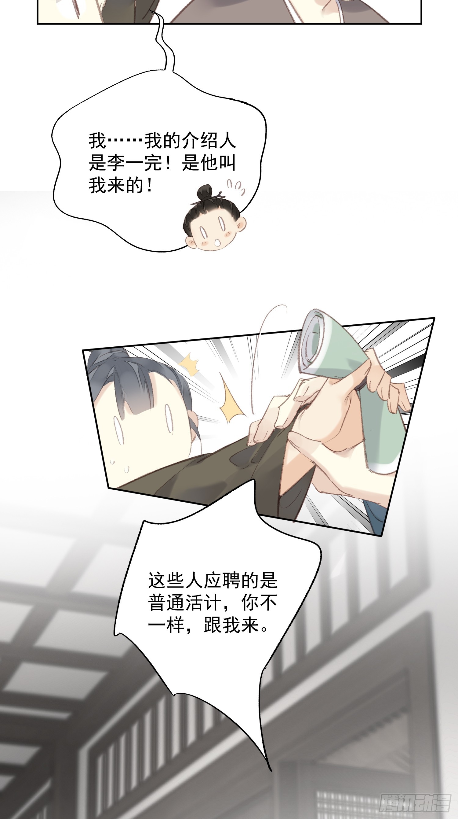 第46话 天谴-第47话