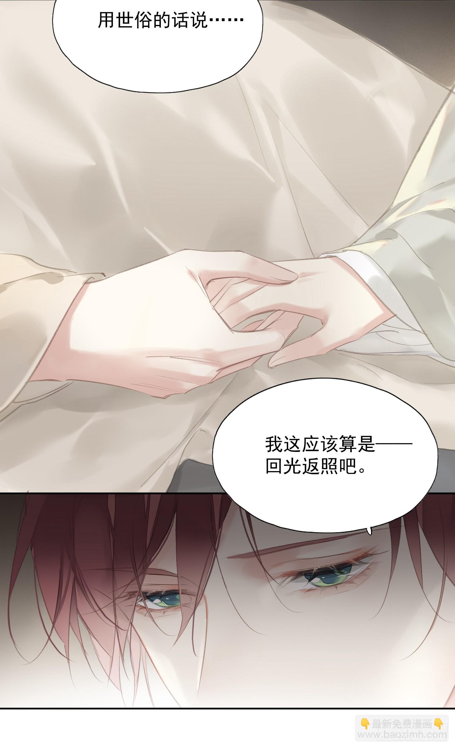第46话 天谴-第47话