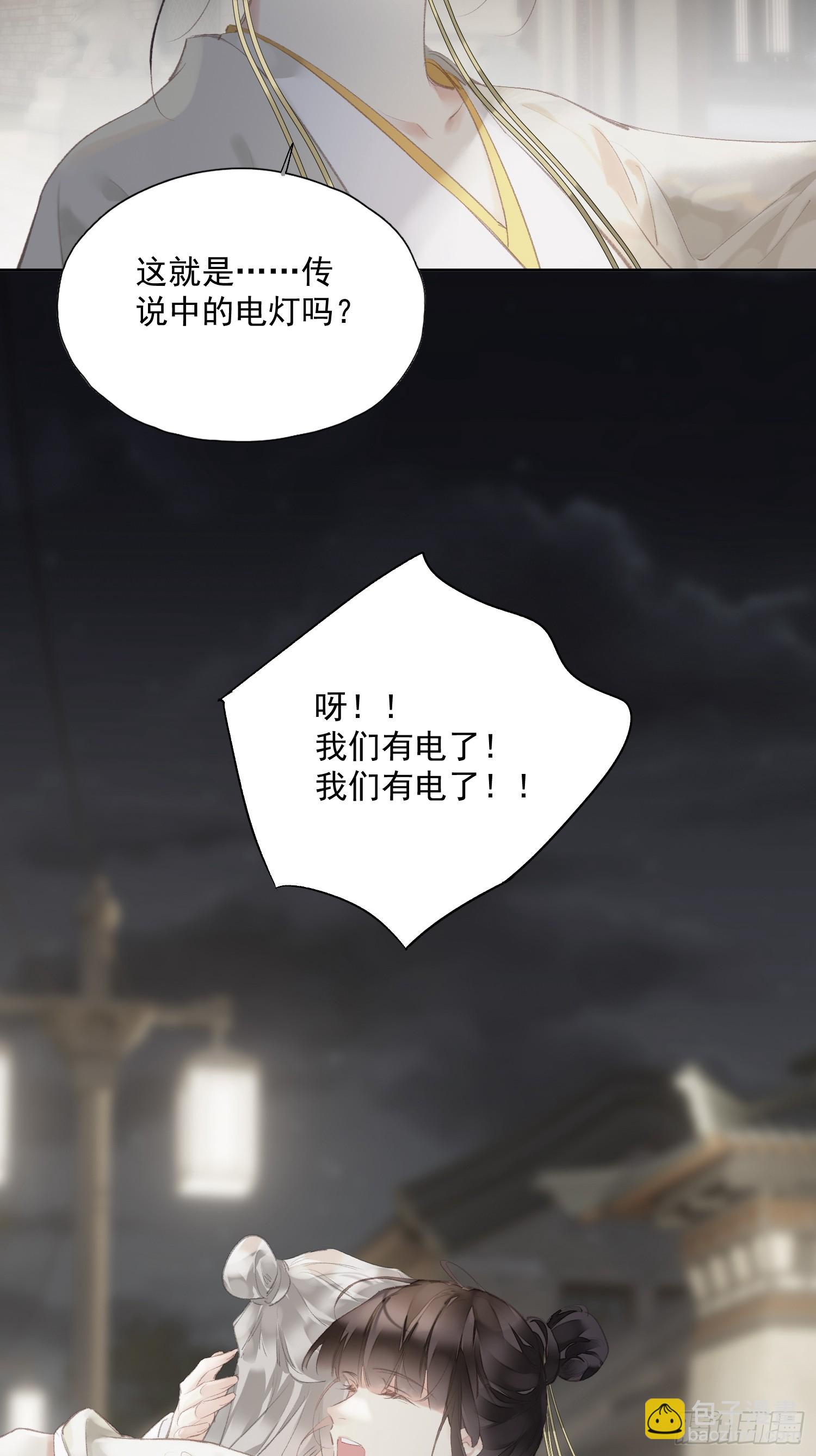第48话 天亮了-第49话