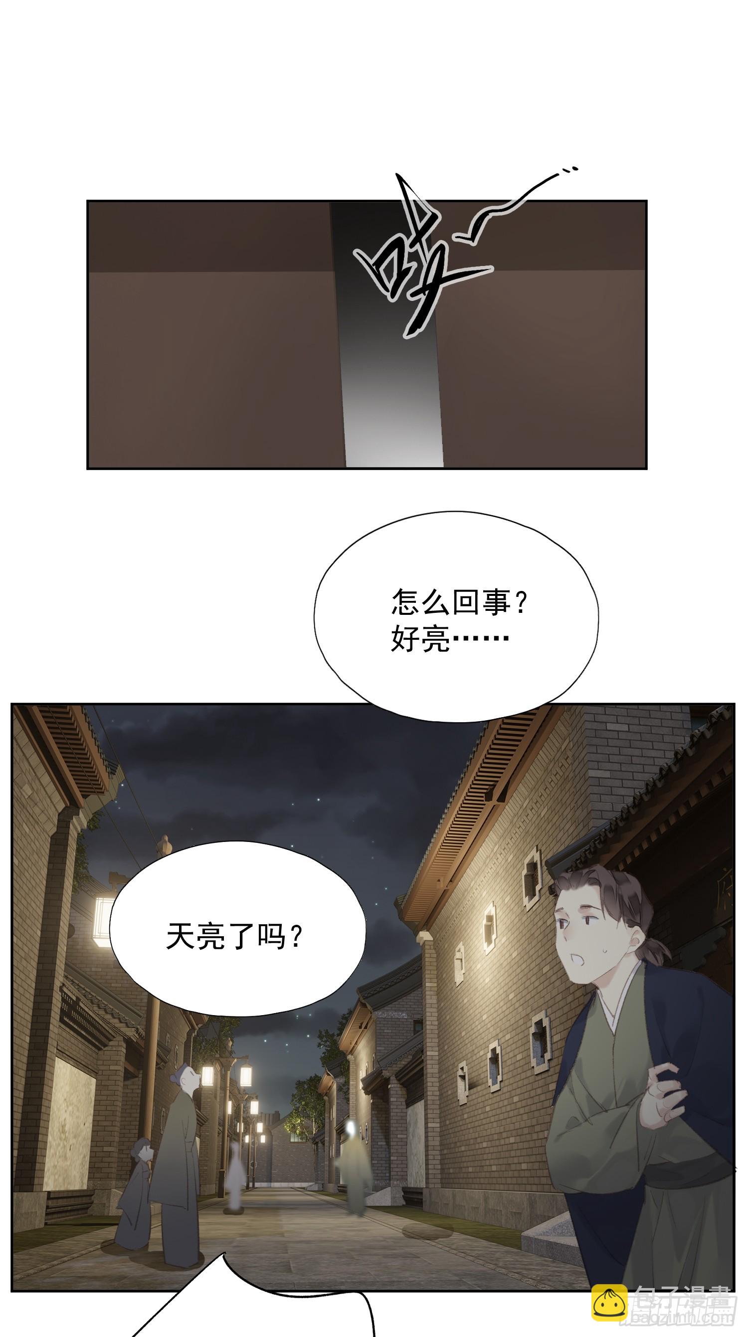 第48话 天亮了-第49话