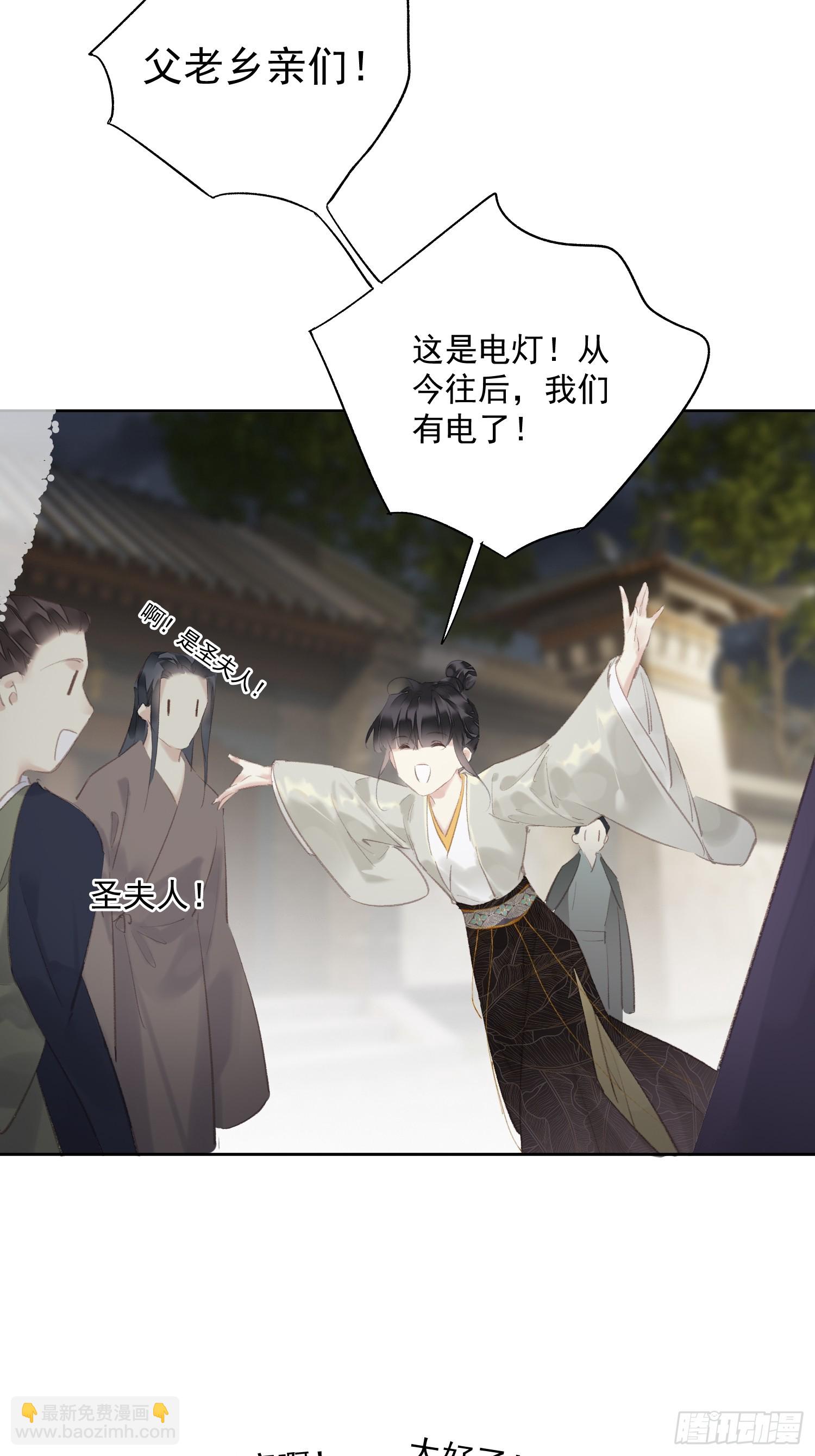 第48话 天亮了-第49话