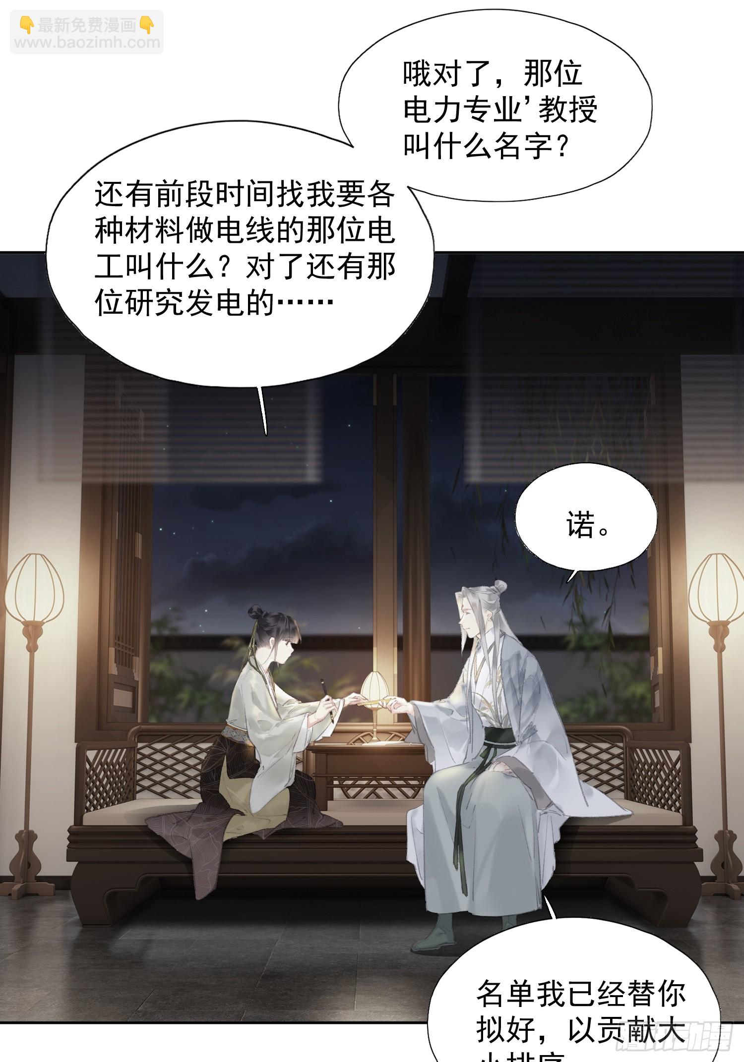 第48话 天亮了-第49话
